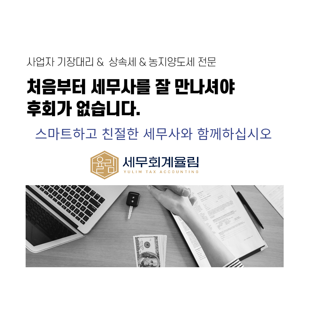 세무회계율림