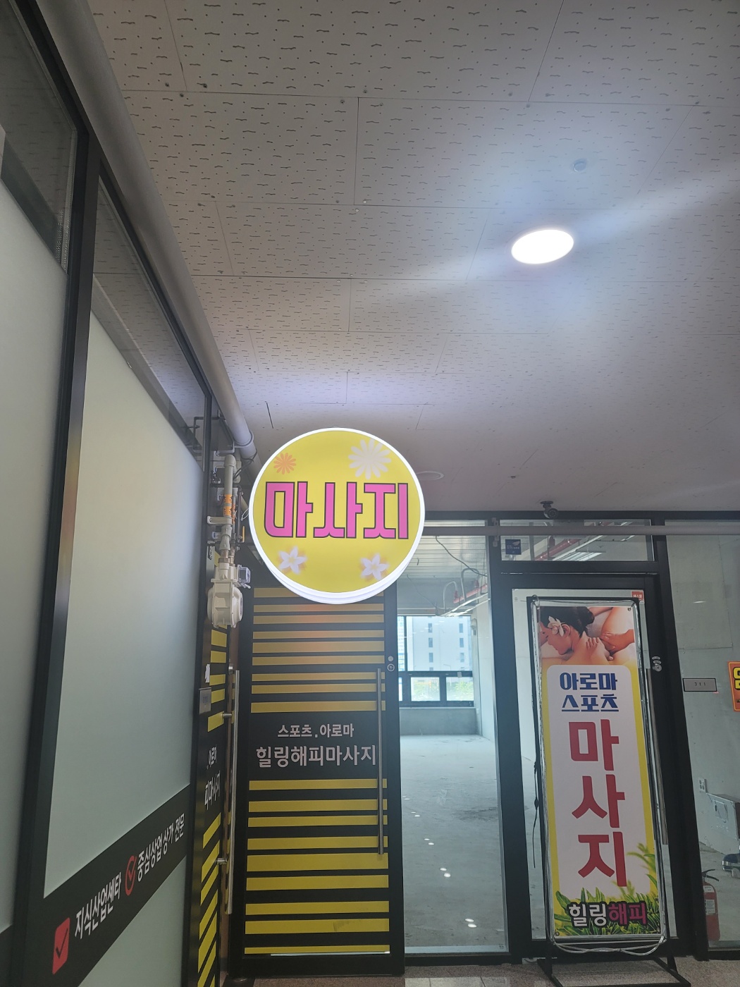힐링해피마사지 photo 2