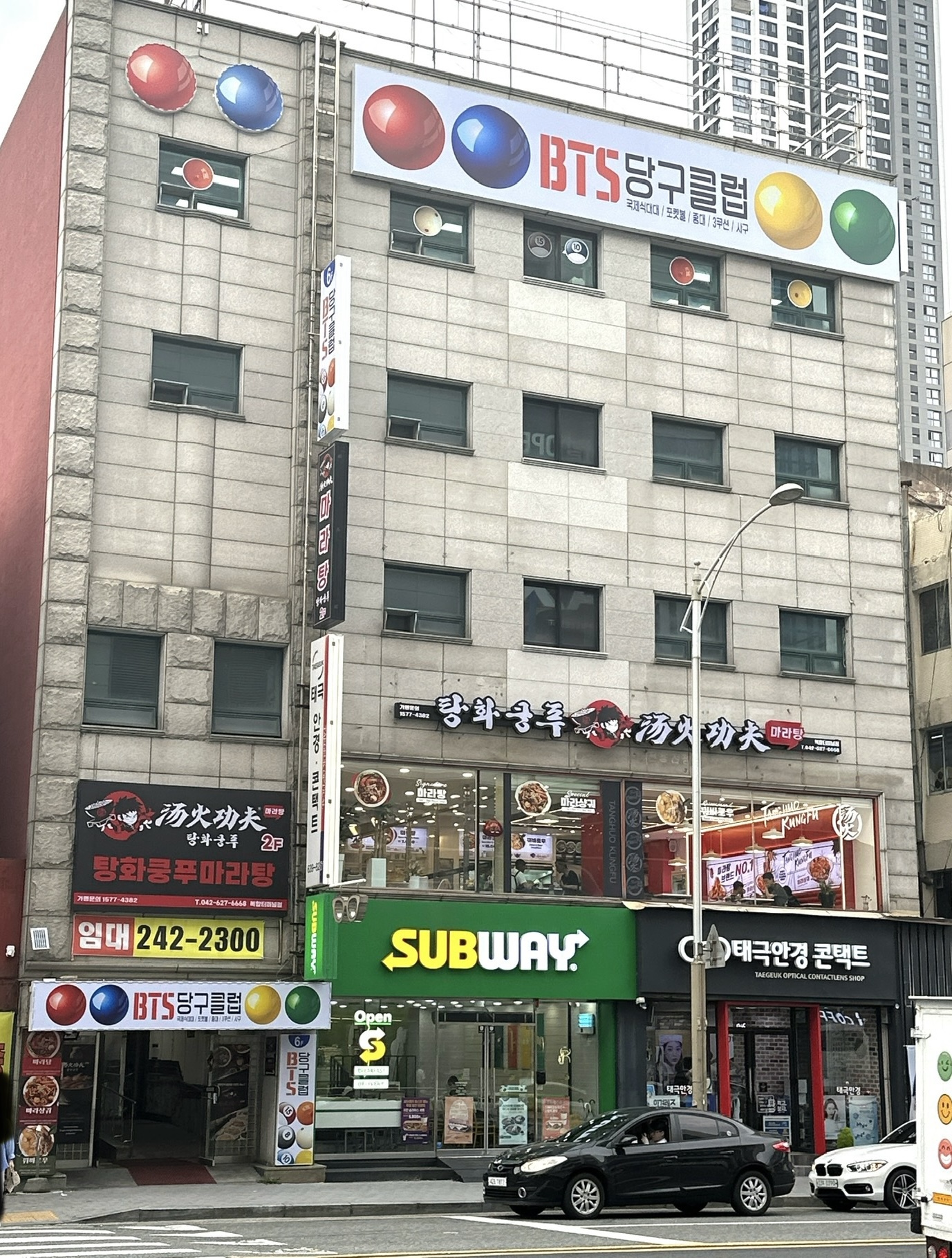 BTS당구클럽