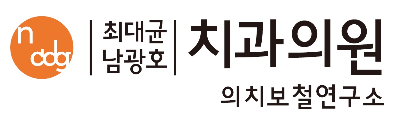 최대균 남광호 치과의원 대표 이미지