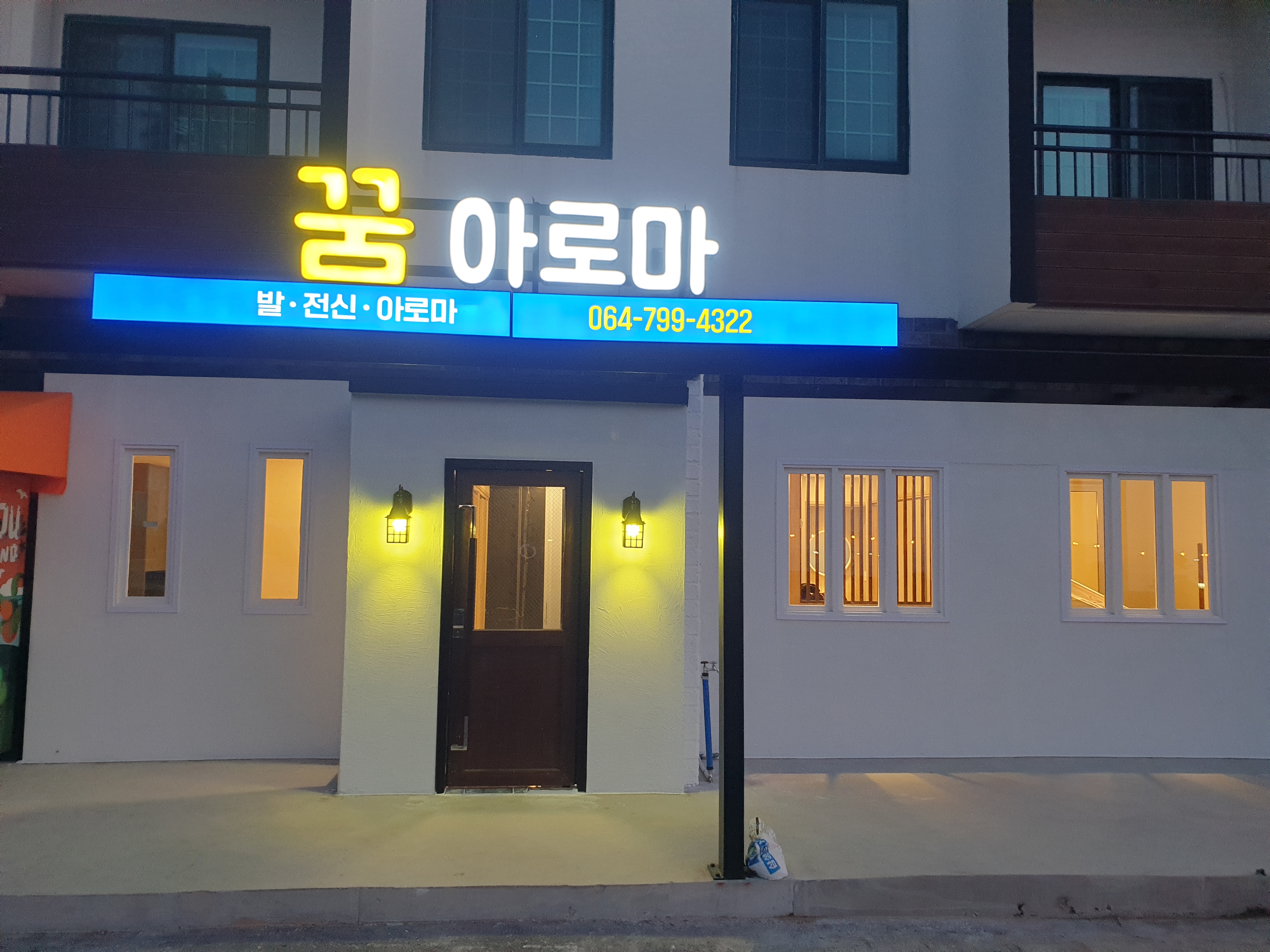 심건축인테리어