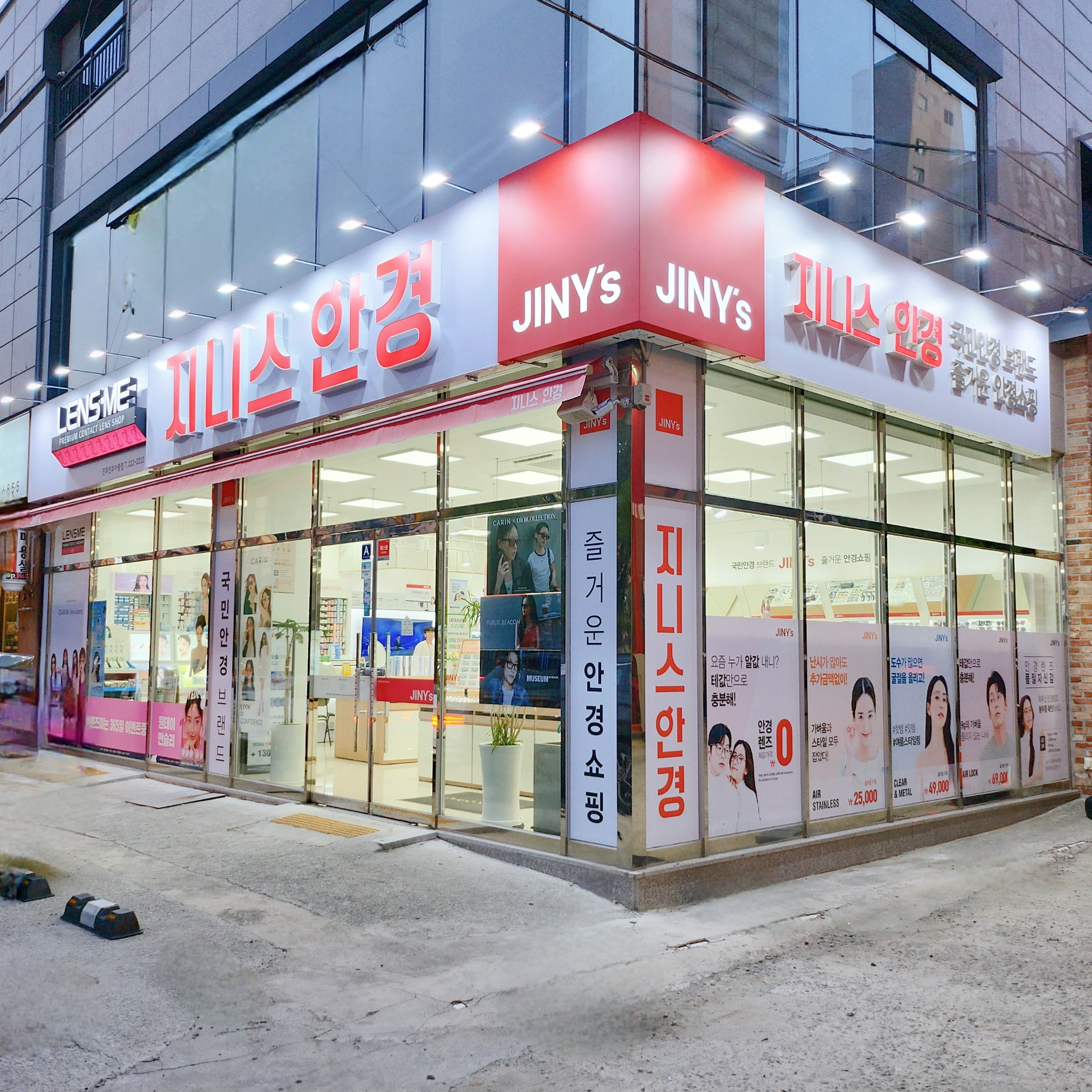 지니스안경 렌즈미 전주인후아중점