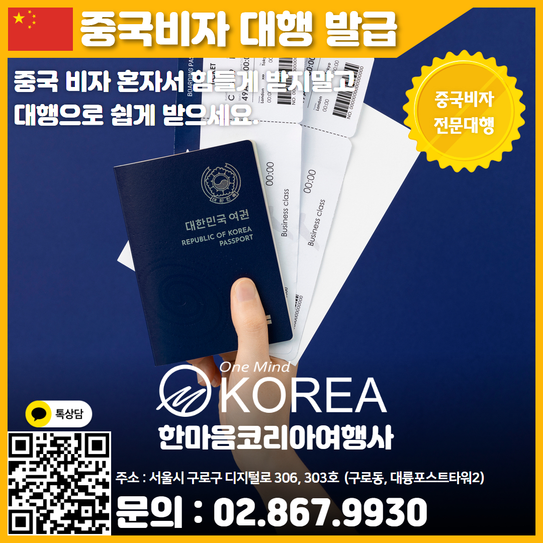한마음코리아