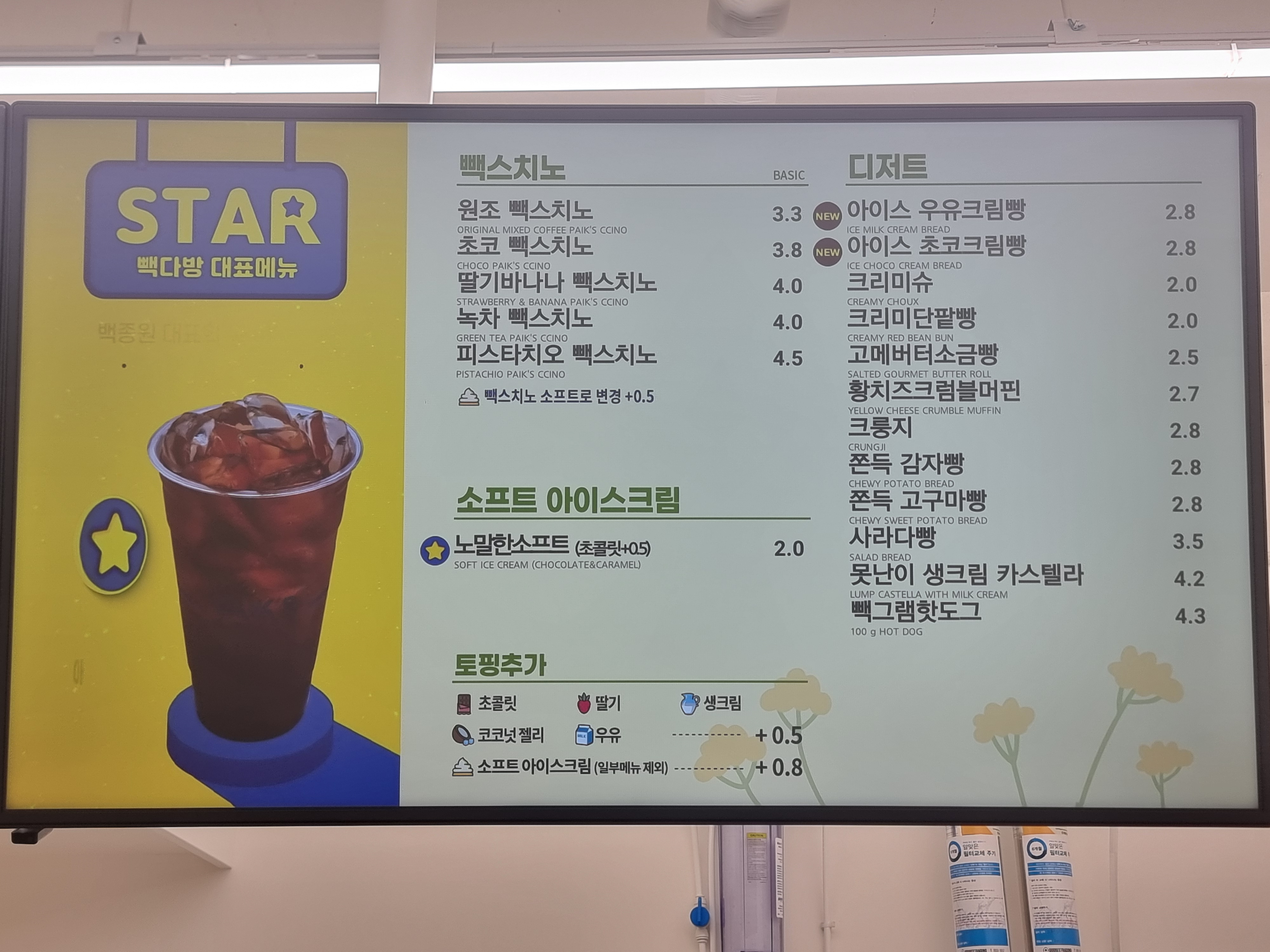 빽다방 성남금광금빛점