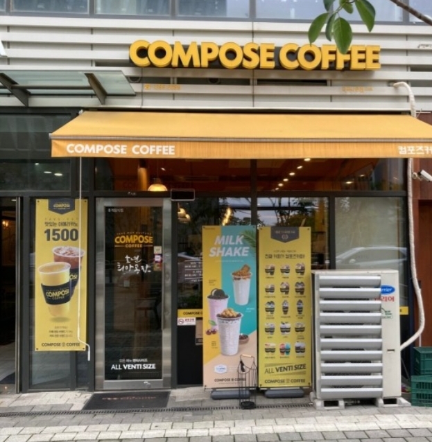 컴포즈커피 마곡나루점