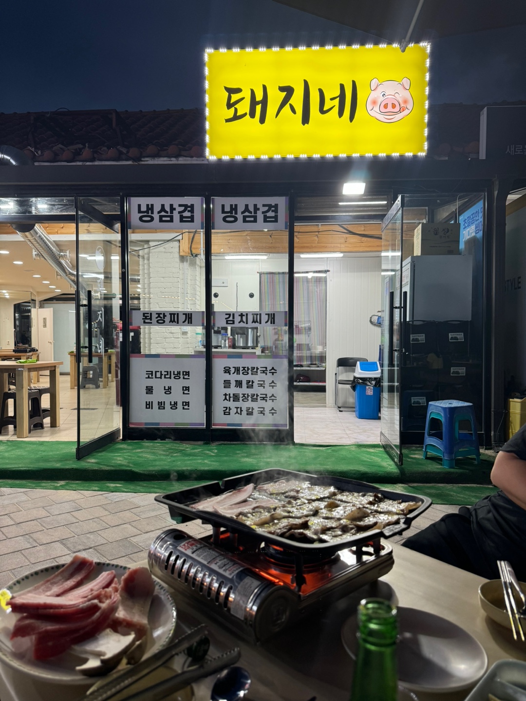돼지네 대표 이미지