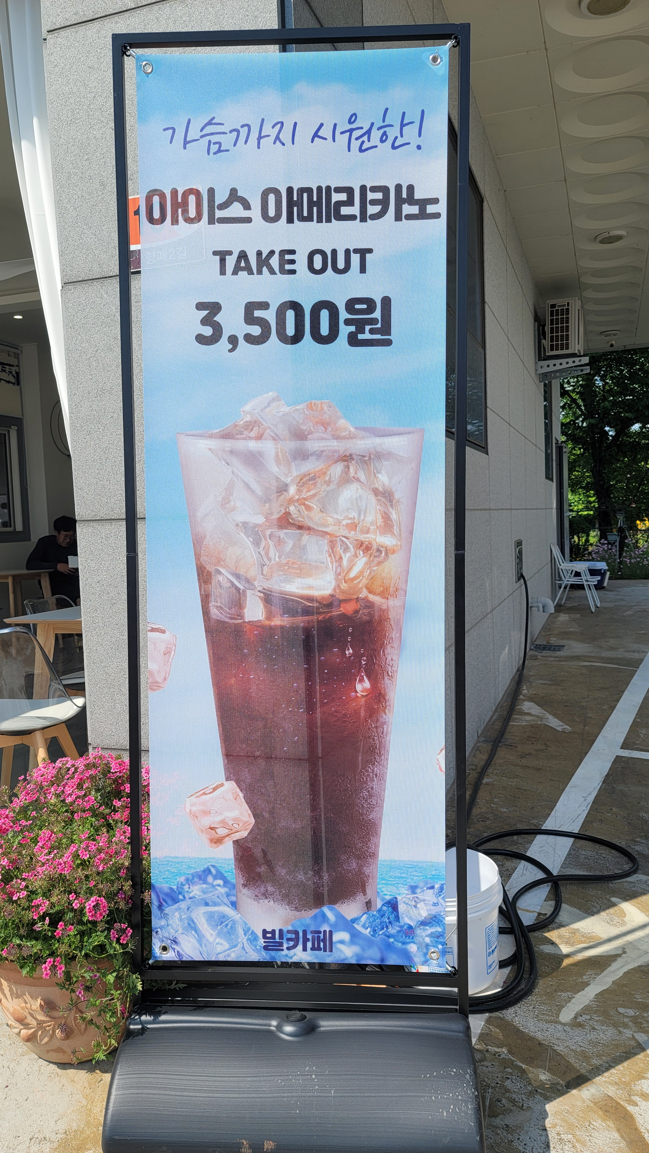 빌카페