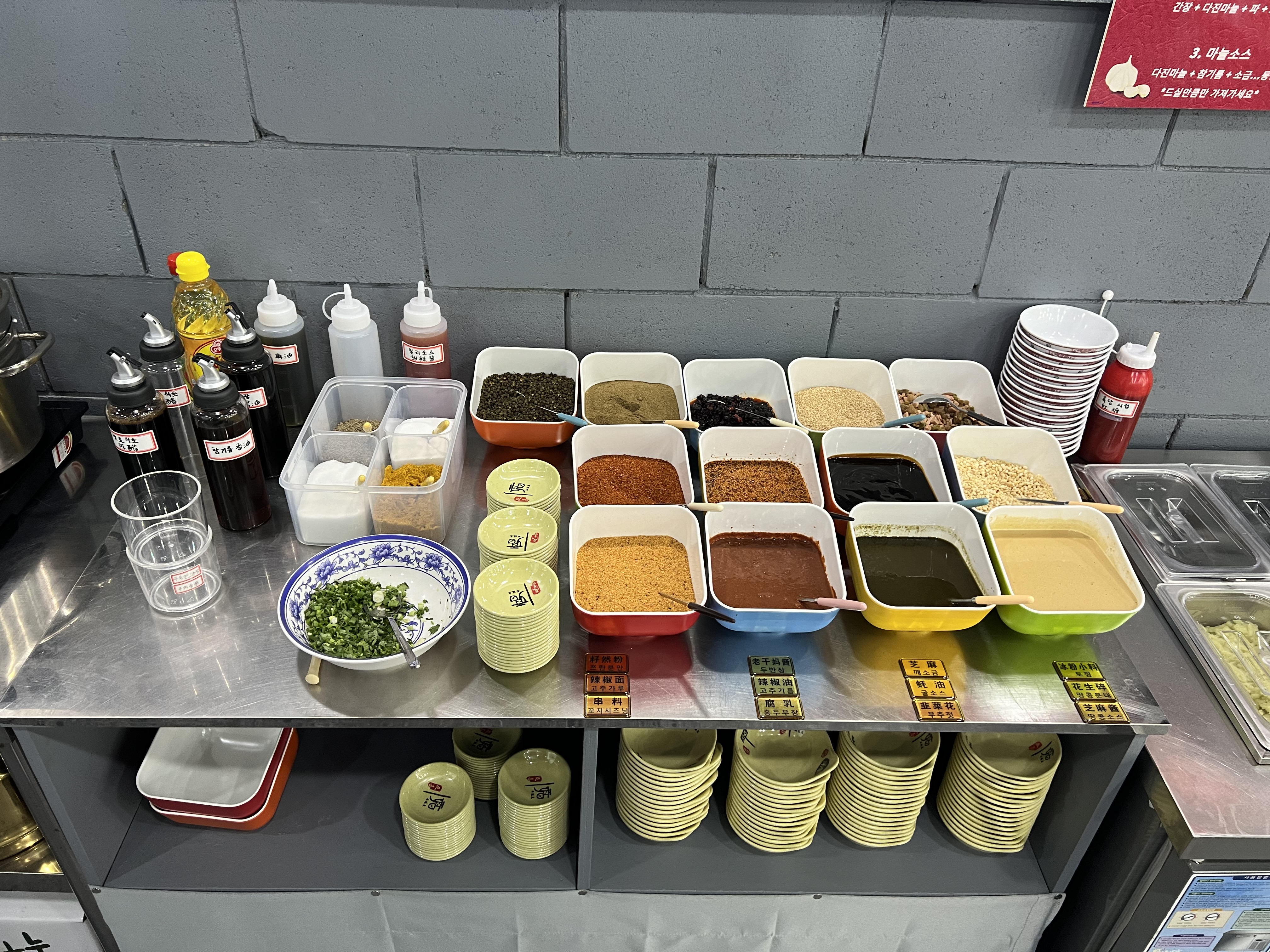 사천훠궈양꼬치 본점