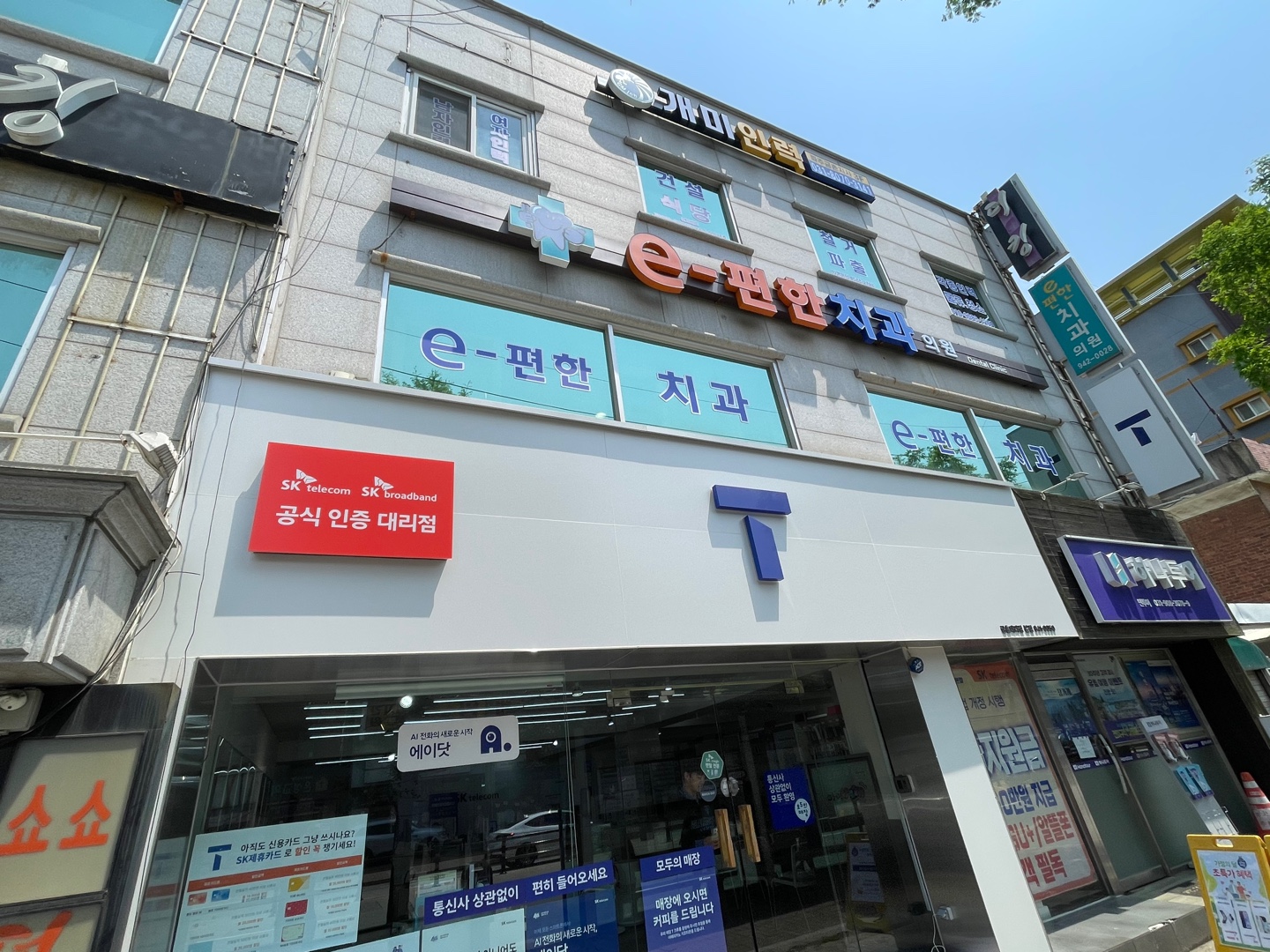 e-편한치과의원 대표 이미지