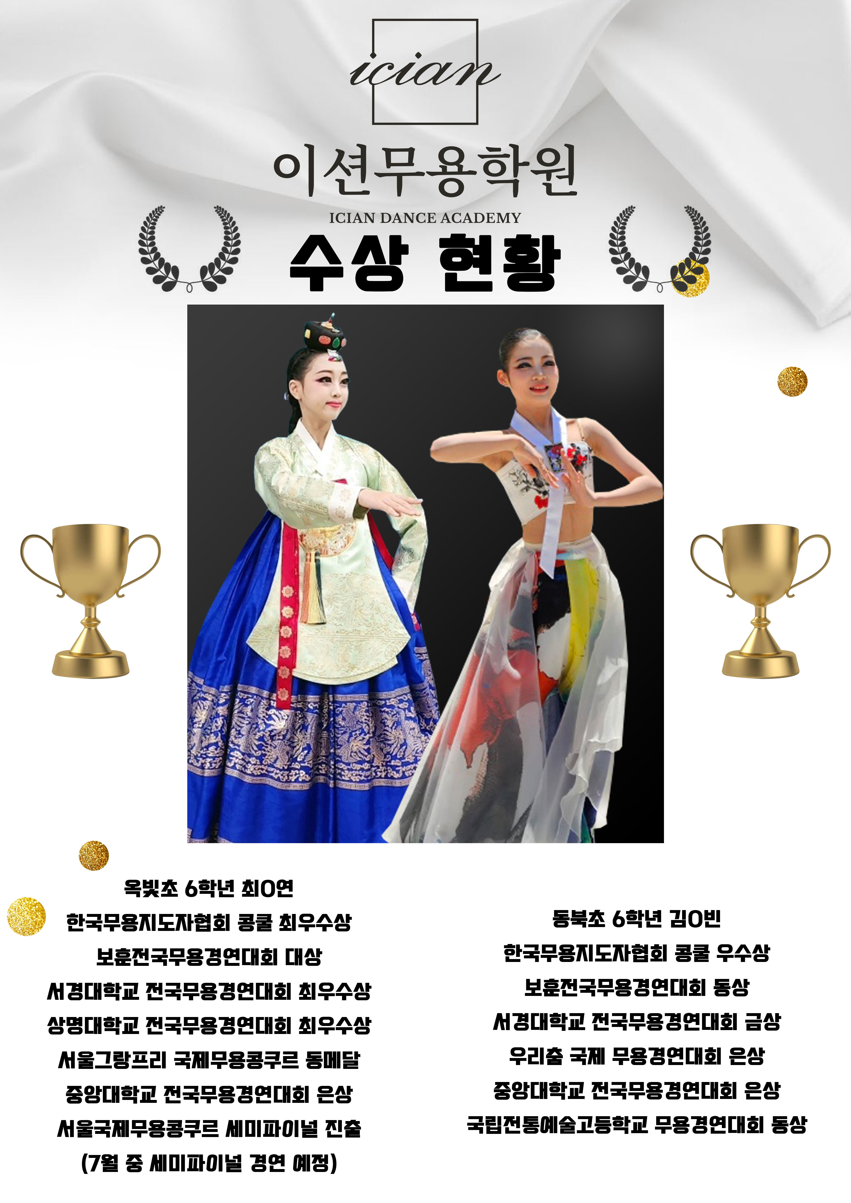 이션무용학원