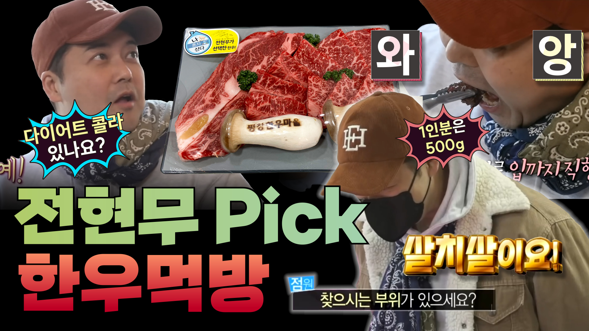 평창한우마을 홍천대명점 대표 이미지