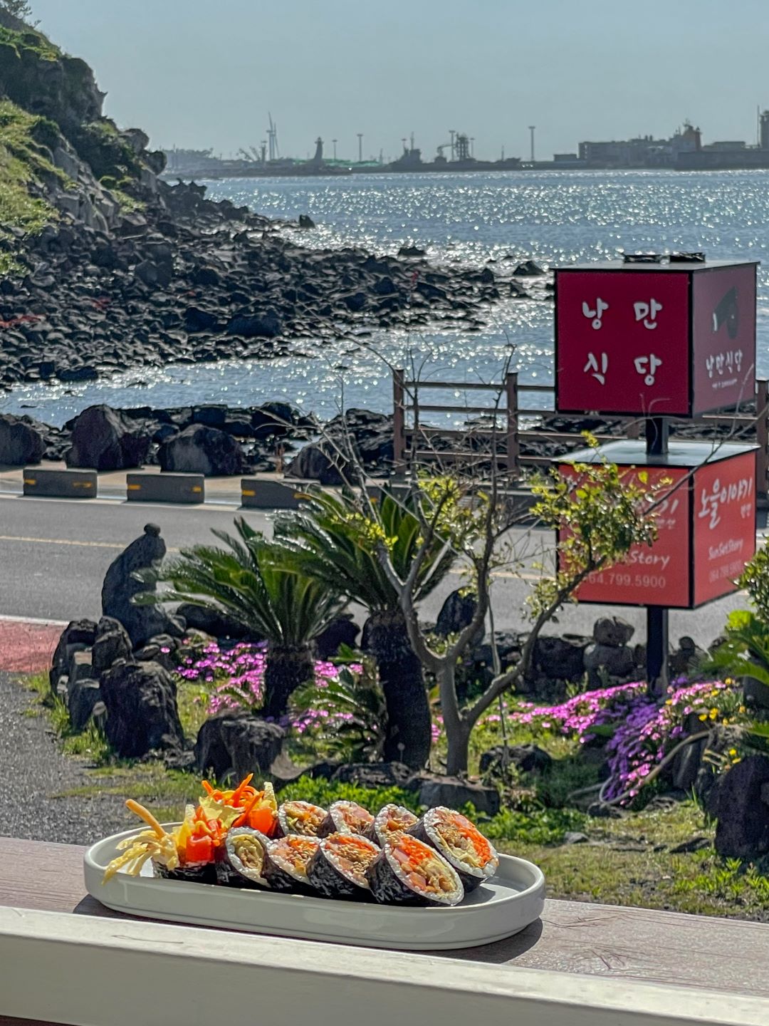 제주애월낭만식당김밥고사리육개장