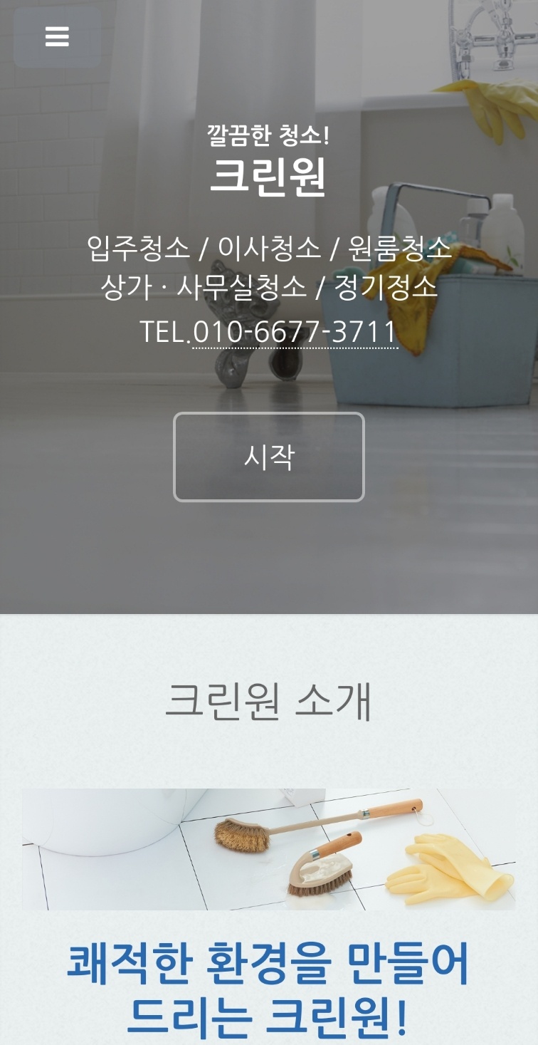 크린원 대표 이미지