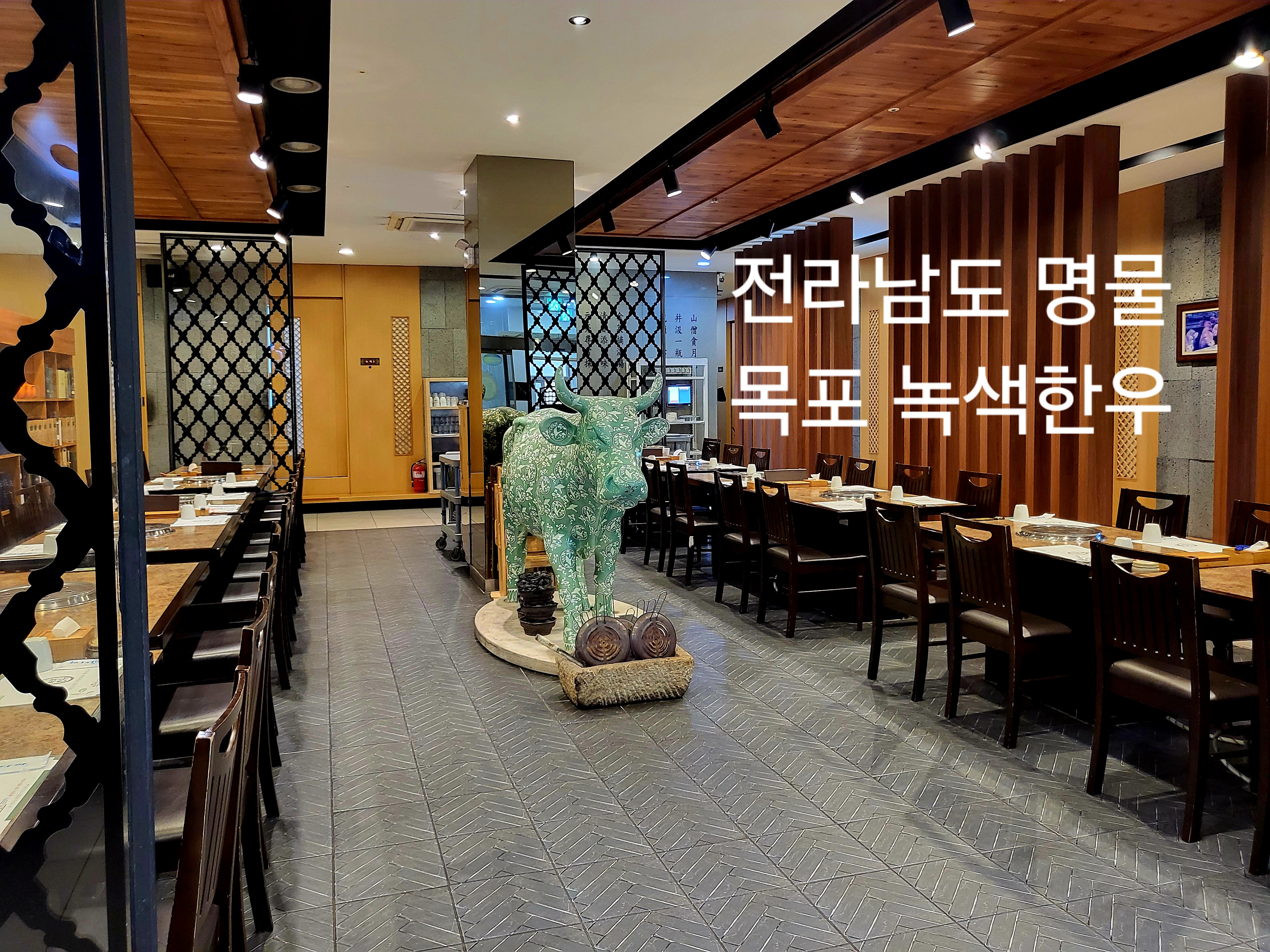 녹색한우프라자