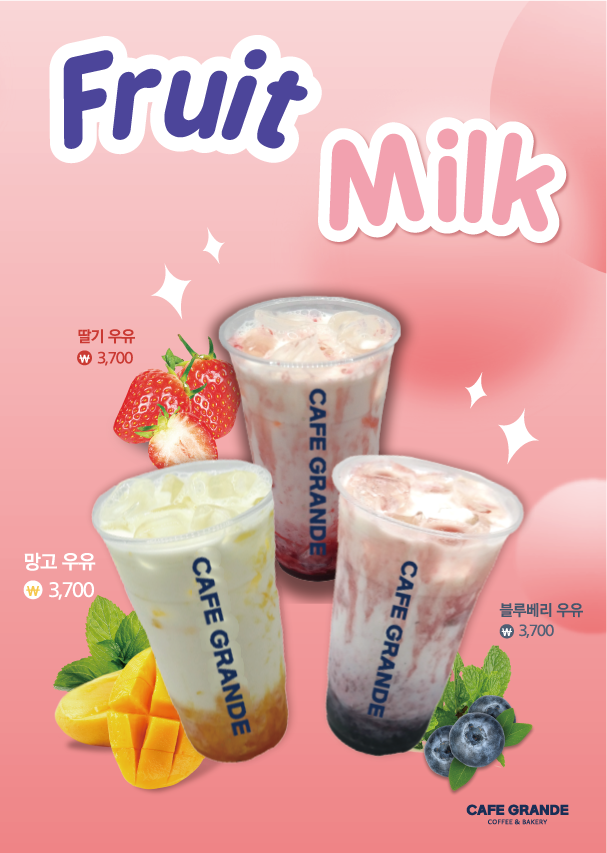 카페그란데 하남공단점