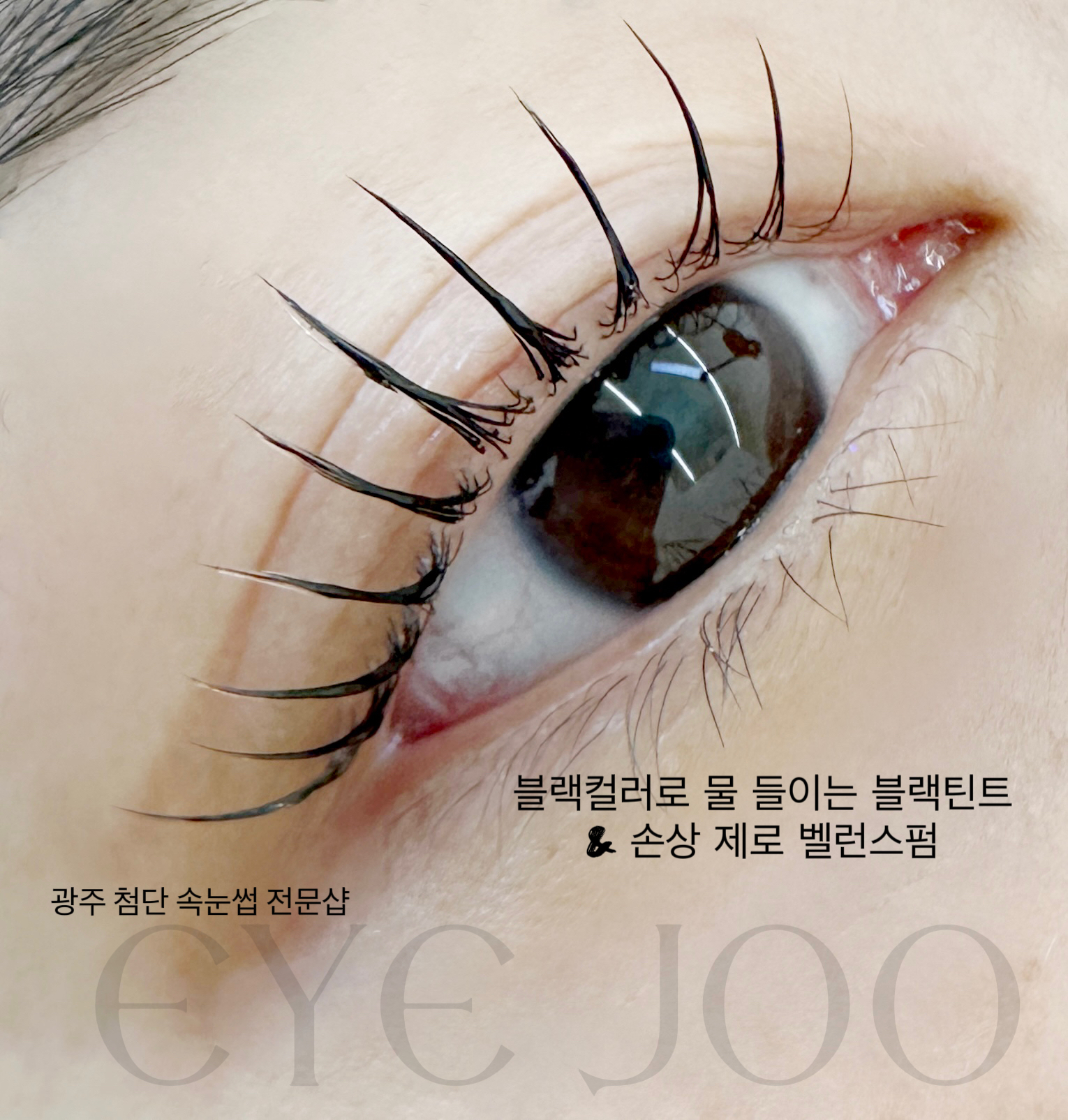 아이쥬뷰티 대표 이미지