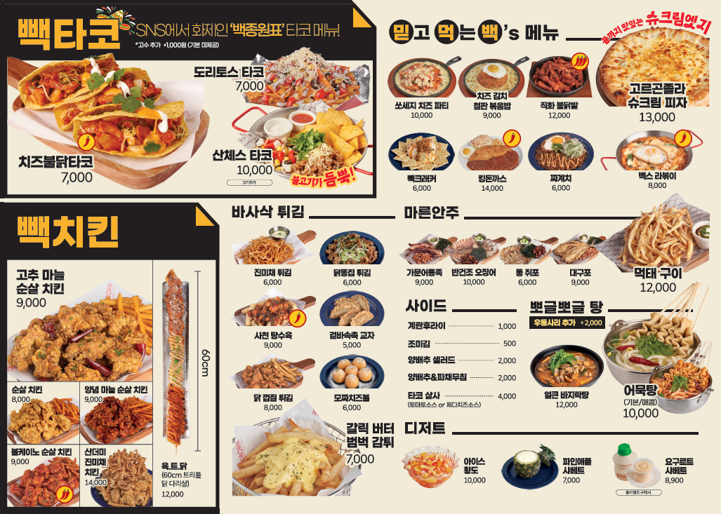 백스비어 속초엑스포점
