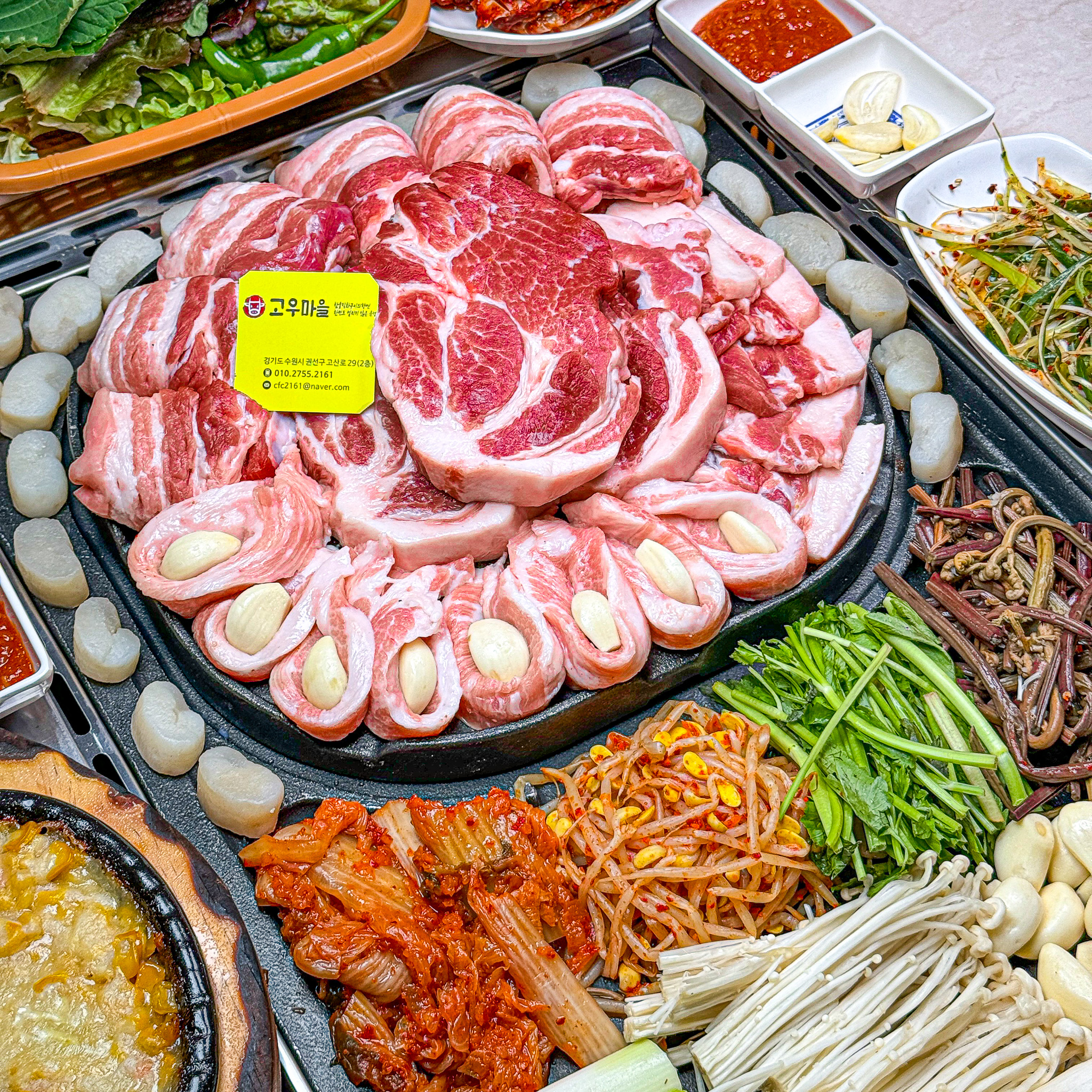 힐링생고기