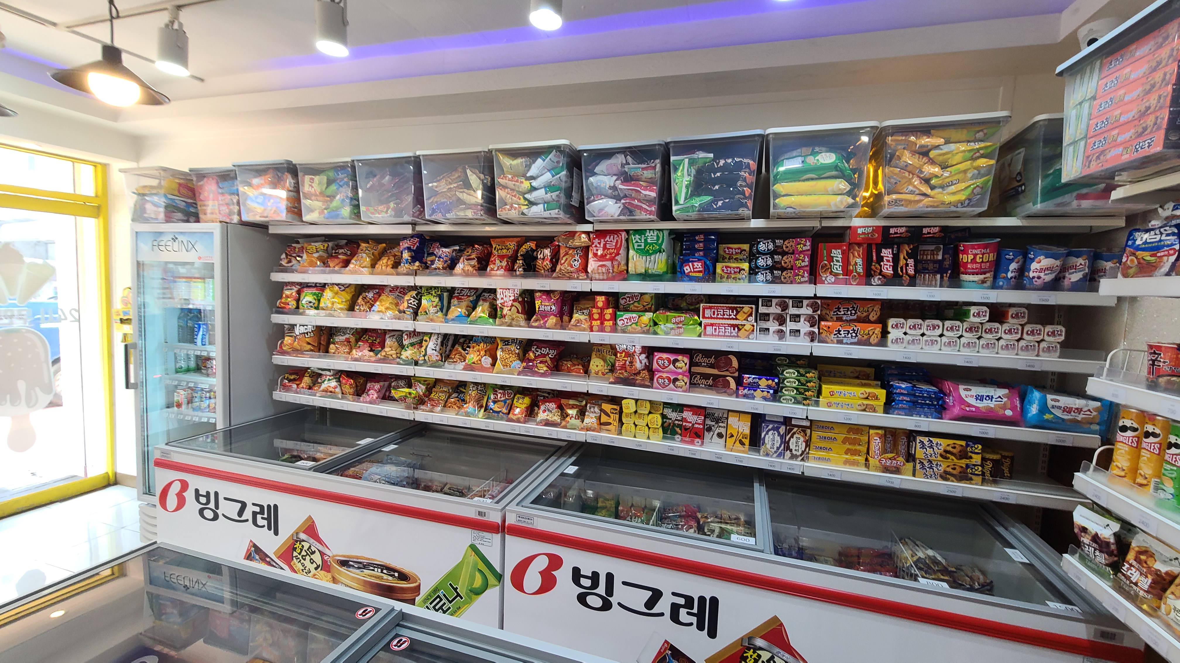 꽁꽁아이스크림