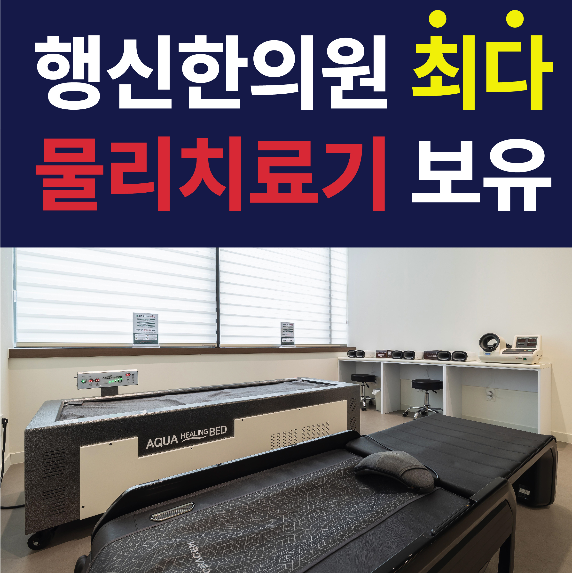 도유한의원