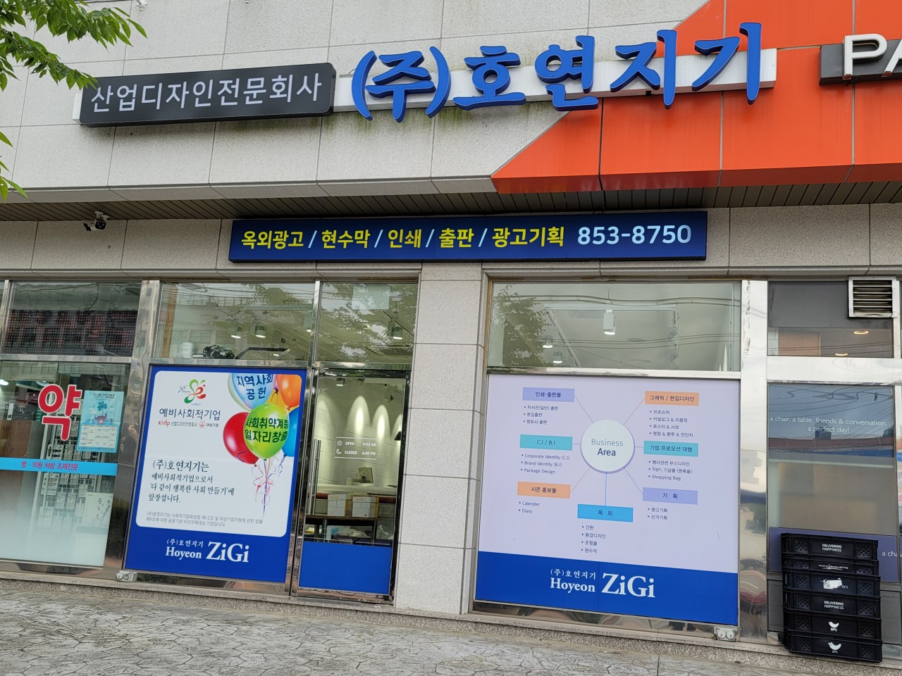호연지기