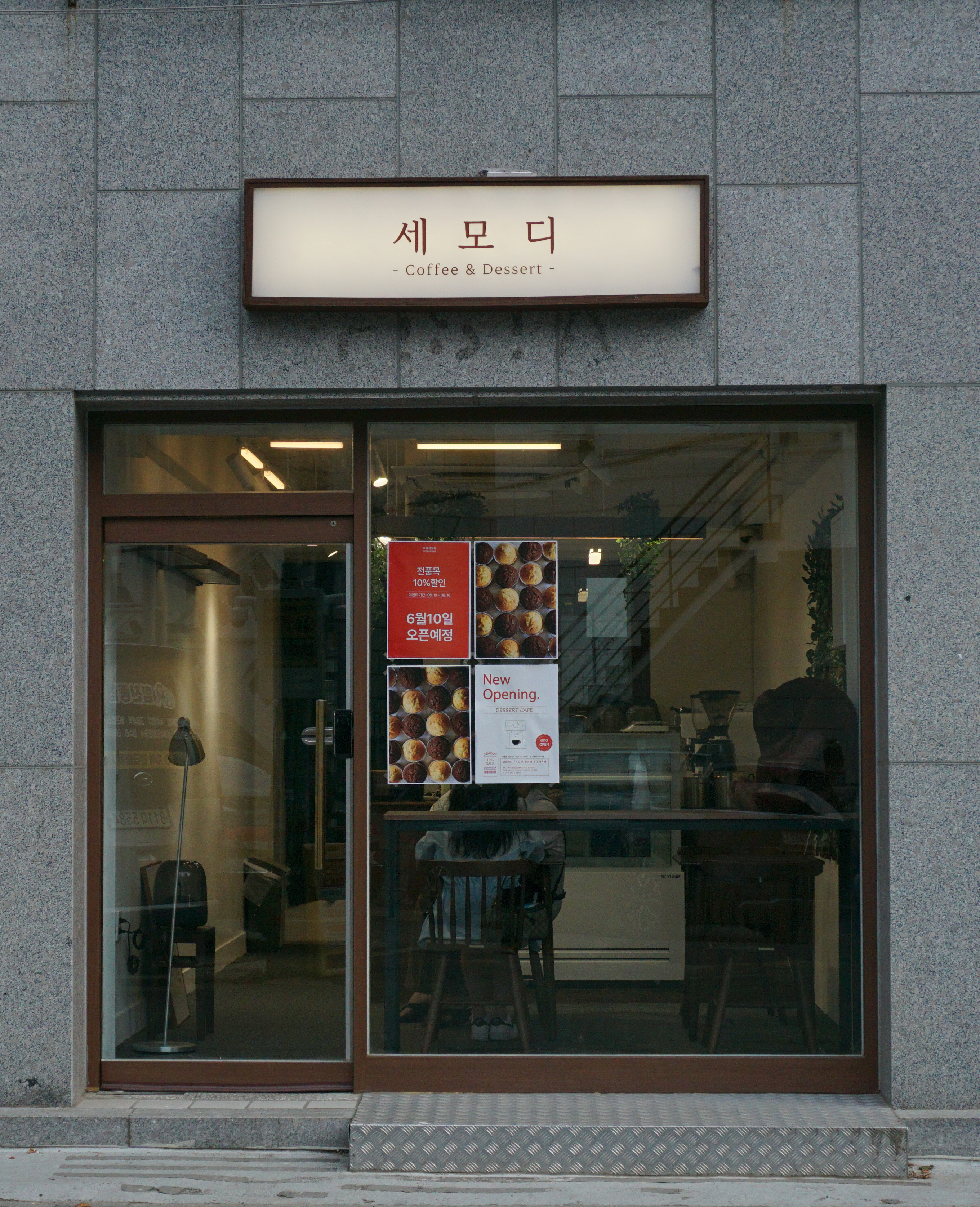 세모디