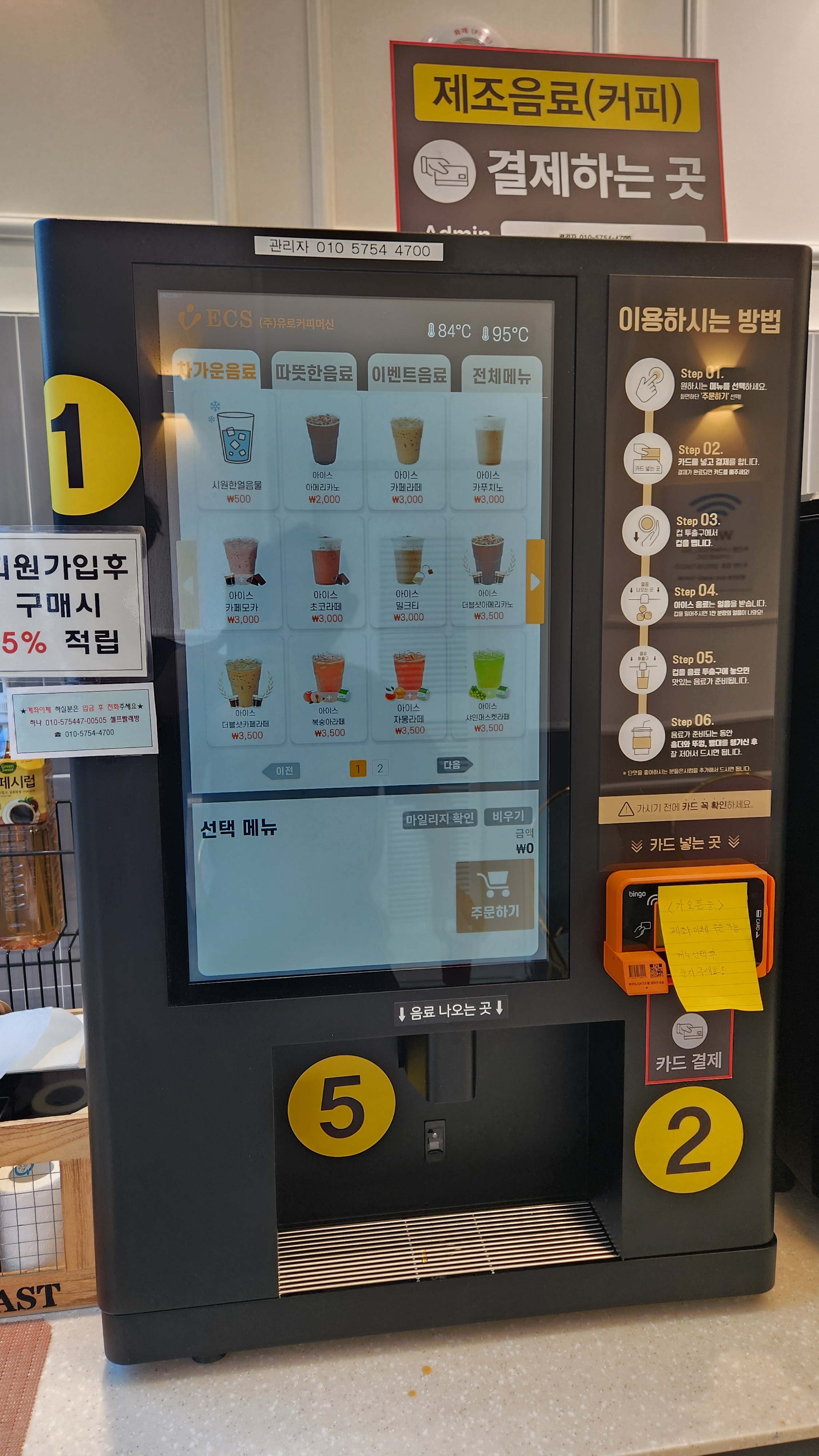 25시셀프빨래방&셀프카페