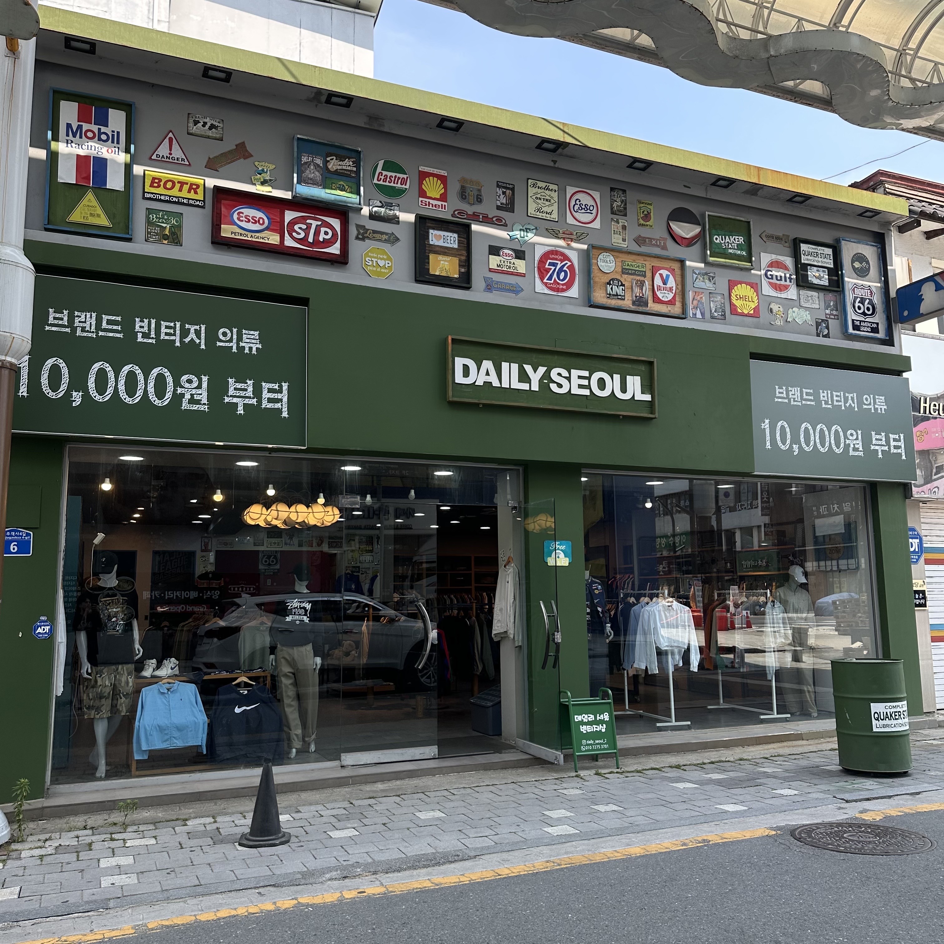 데일리 서울 전주점