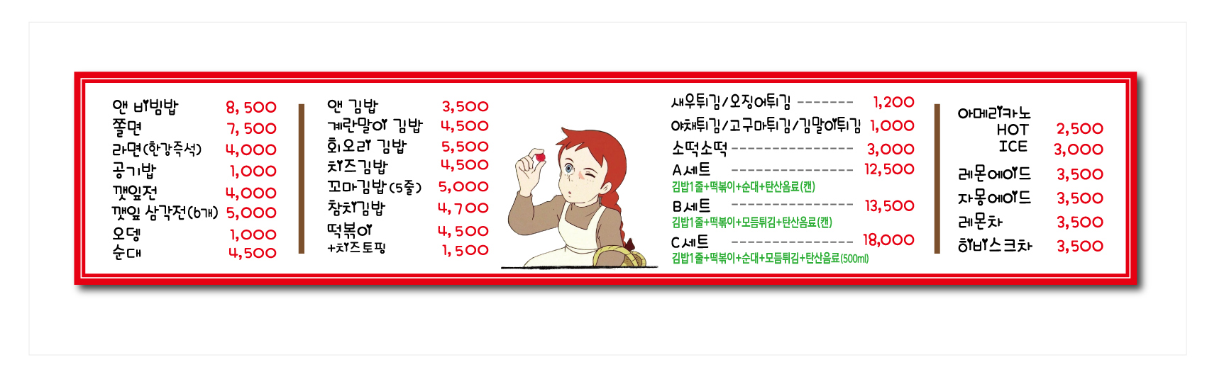 앤분식카페