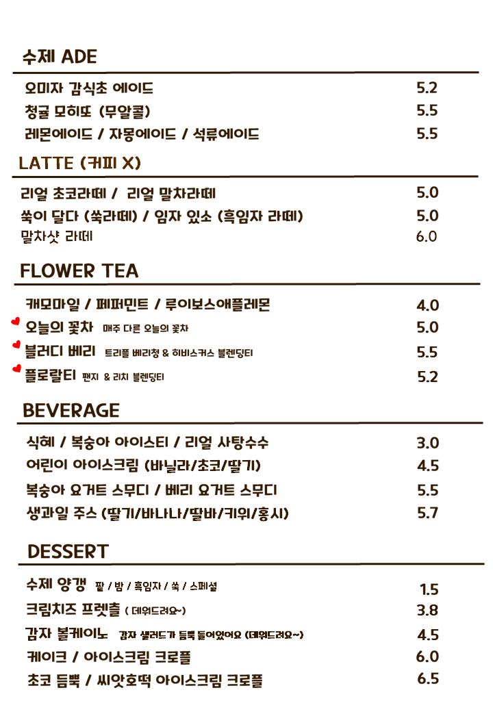 사탕수수 족욕카페 4