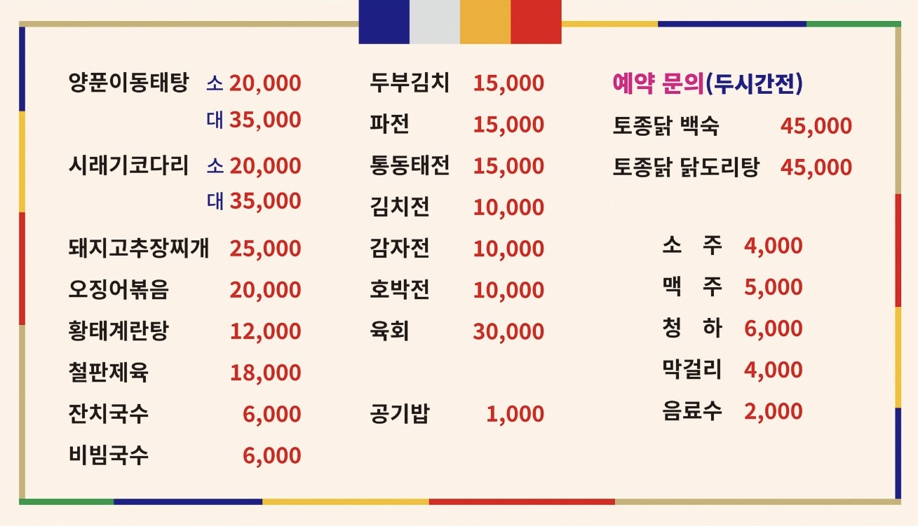 호야네포차