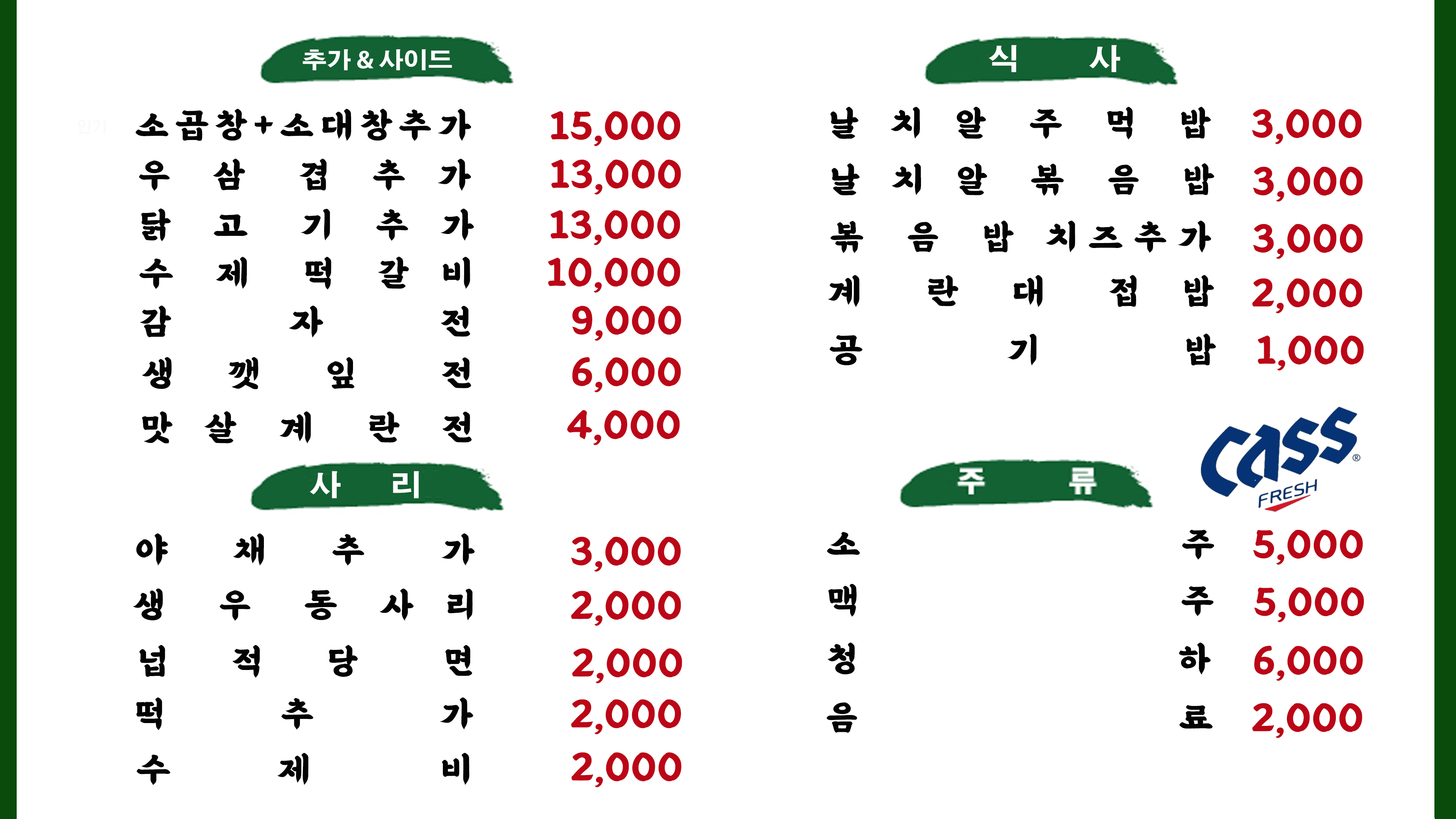 승도리네 곱도리탕 인덕원동편마을점
