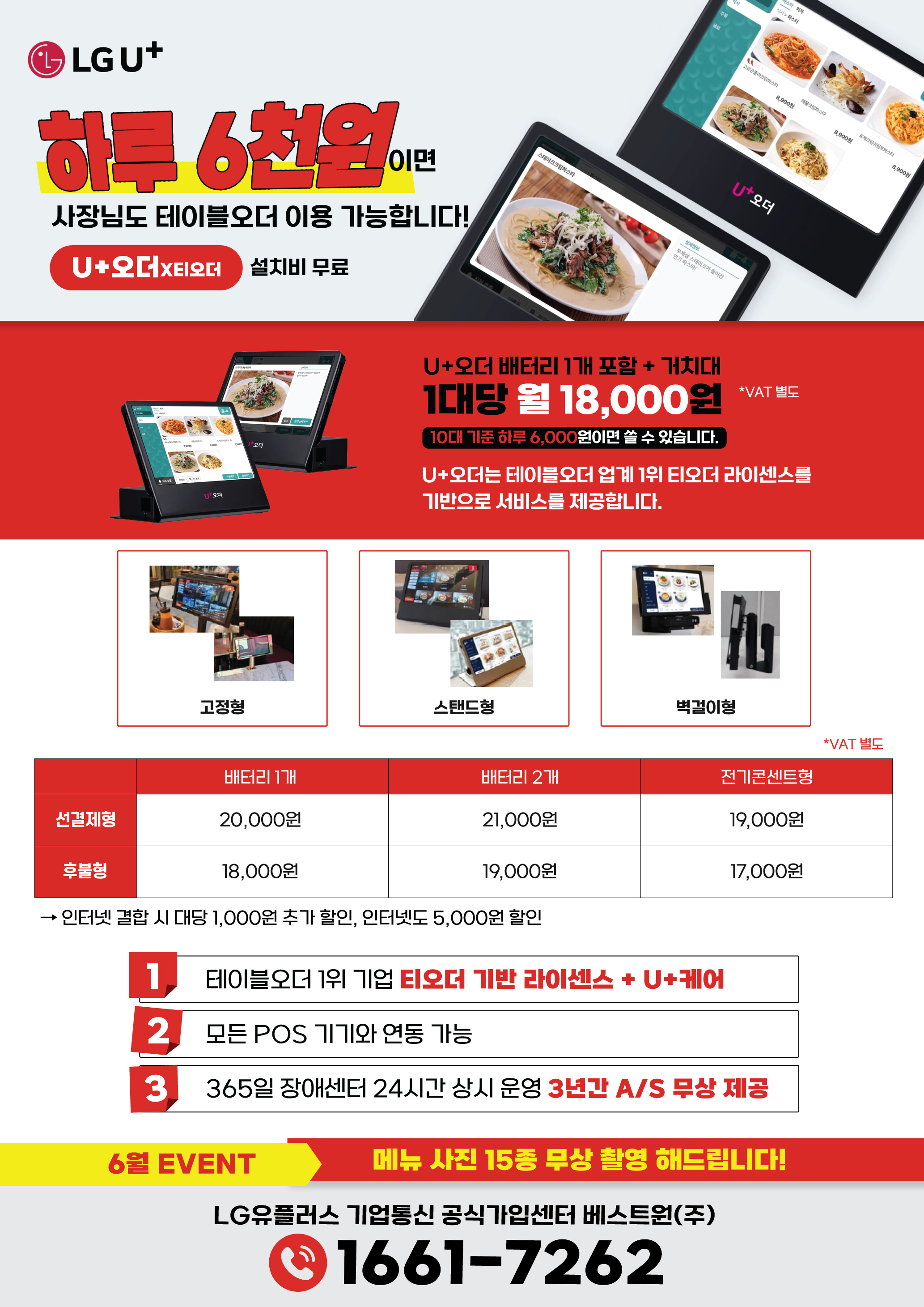베스트원