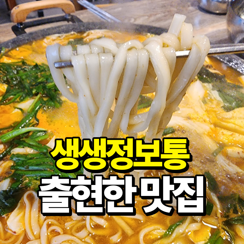 잡앗닭 양산북정본점