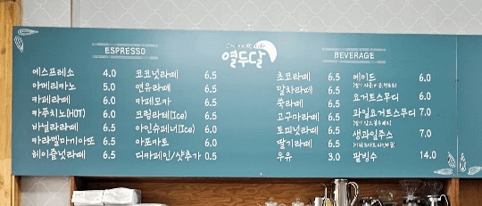 열두달