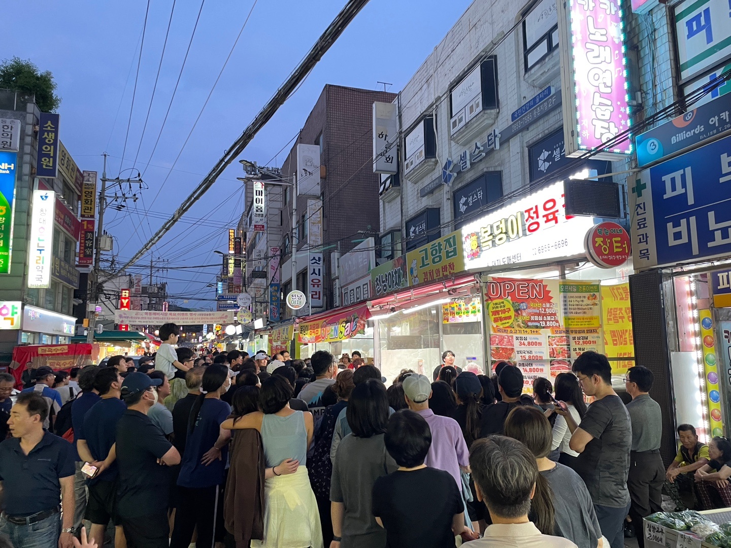 복덩이 정육점