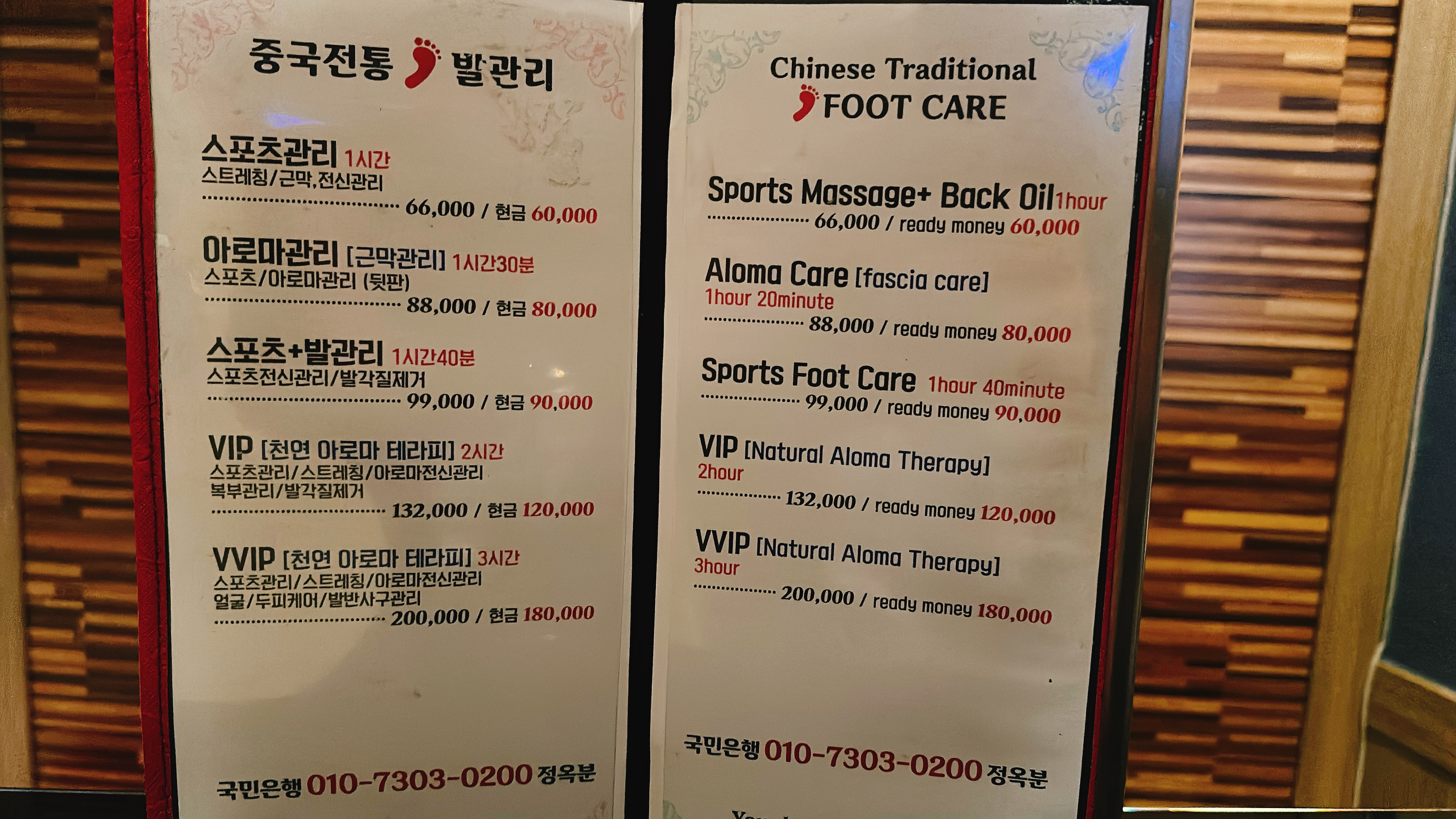 중국전통발관리