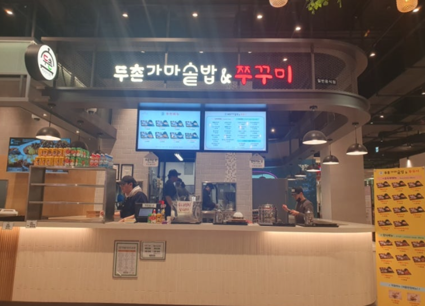 두촌가마솥밥&쭈꾸미 동탄 이마트 트레이드점
