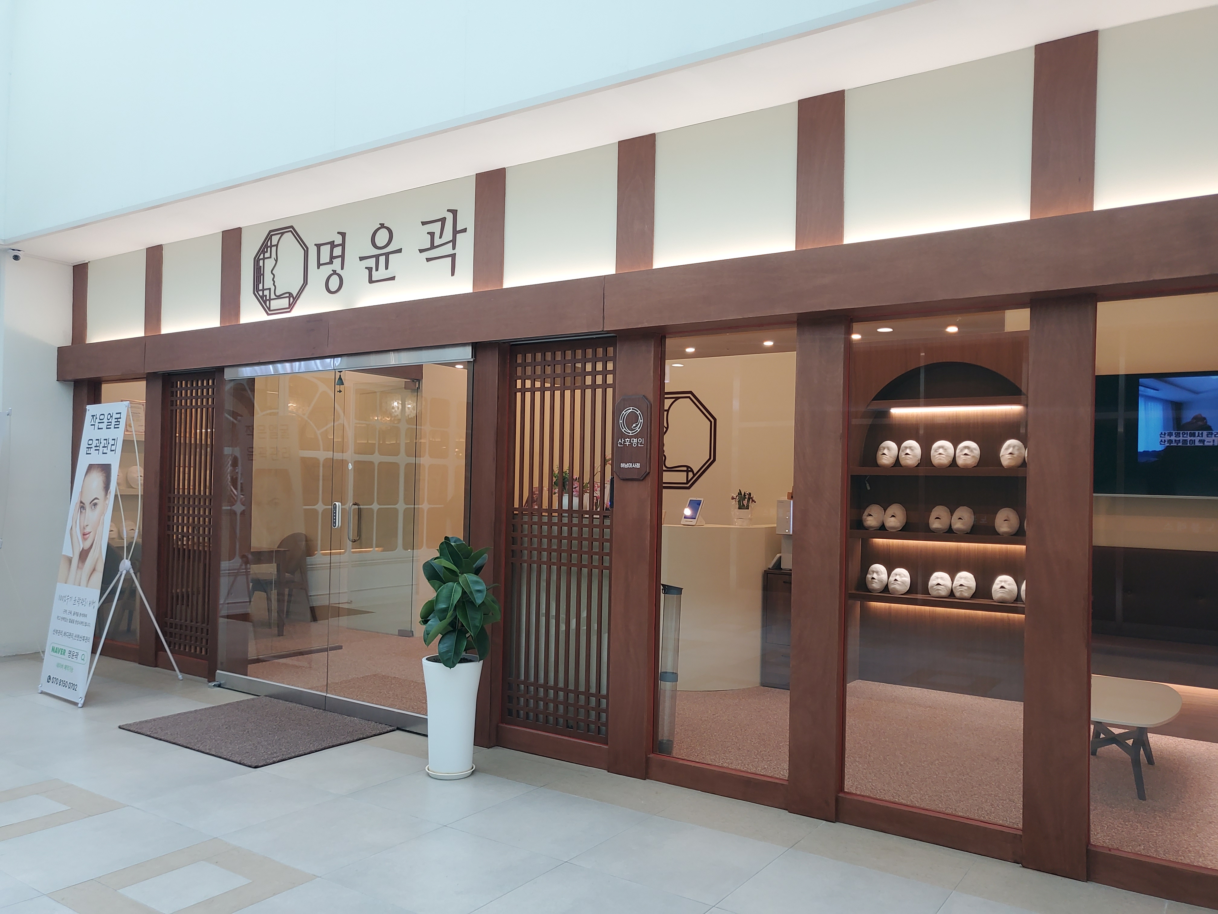 명윤곽 하남미사 photo 5