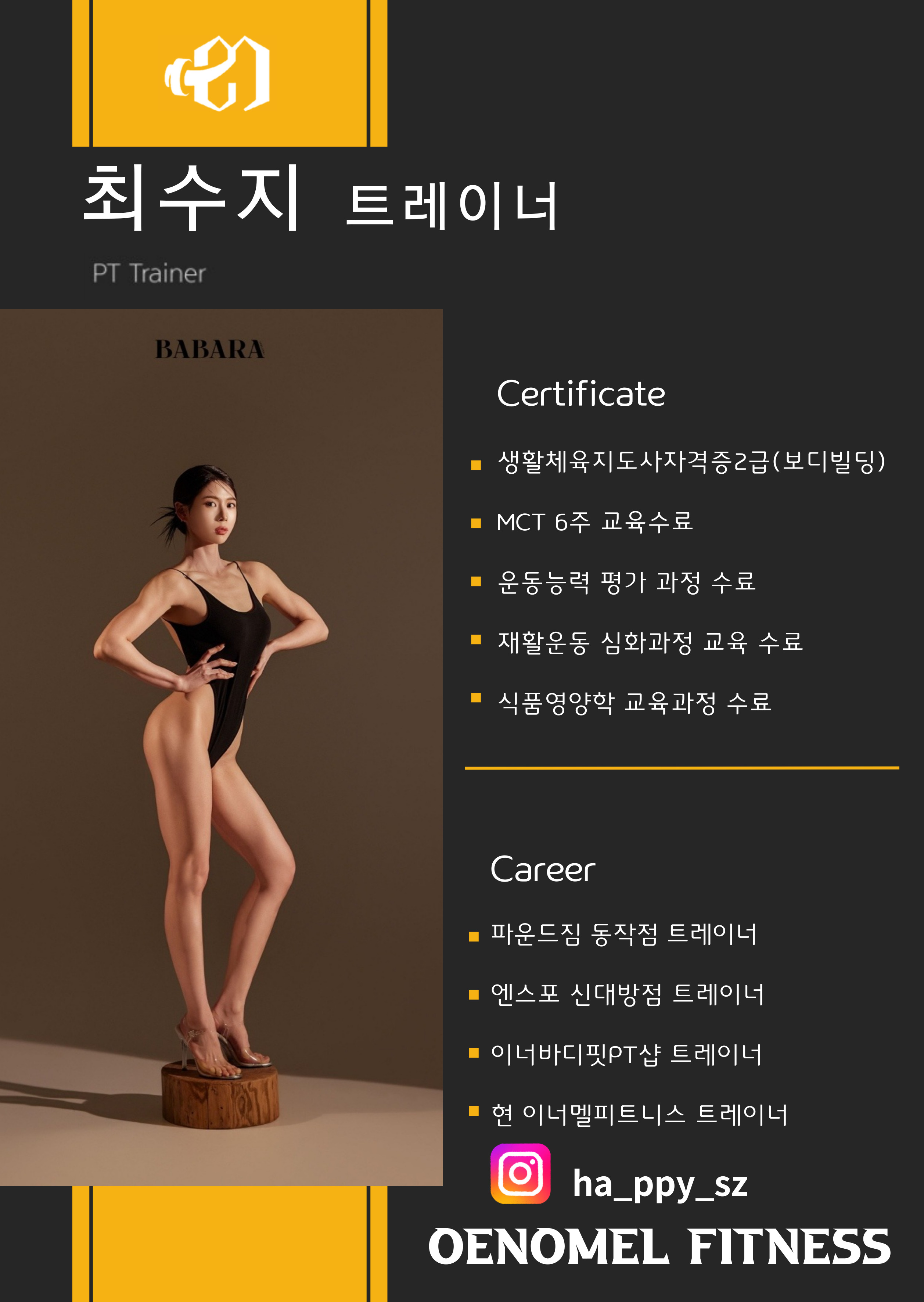 이너멜 피트니스