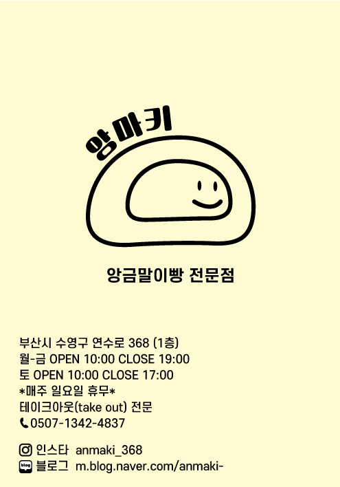 앙마키