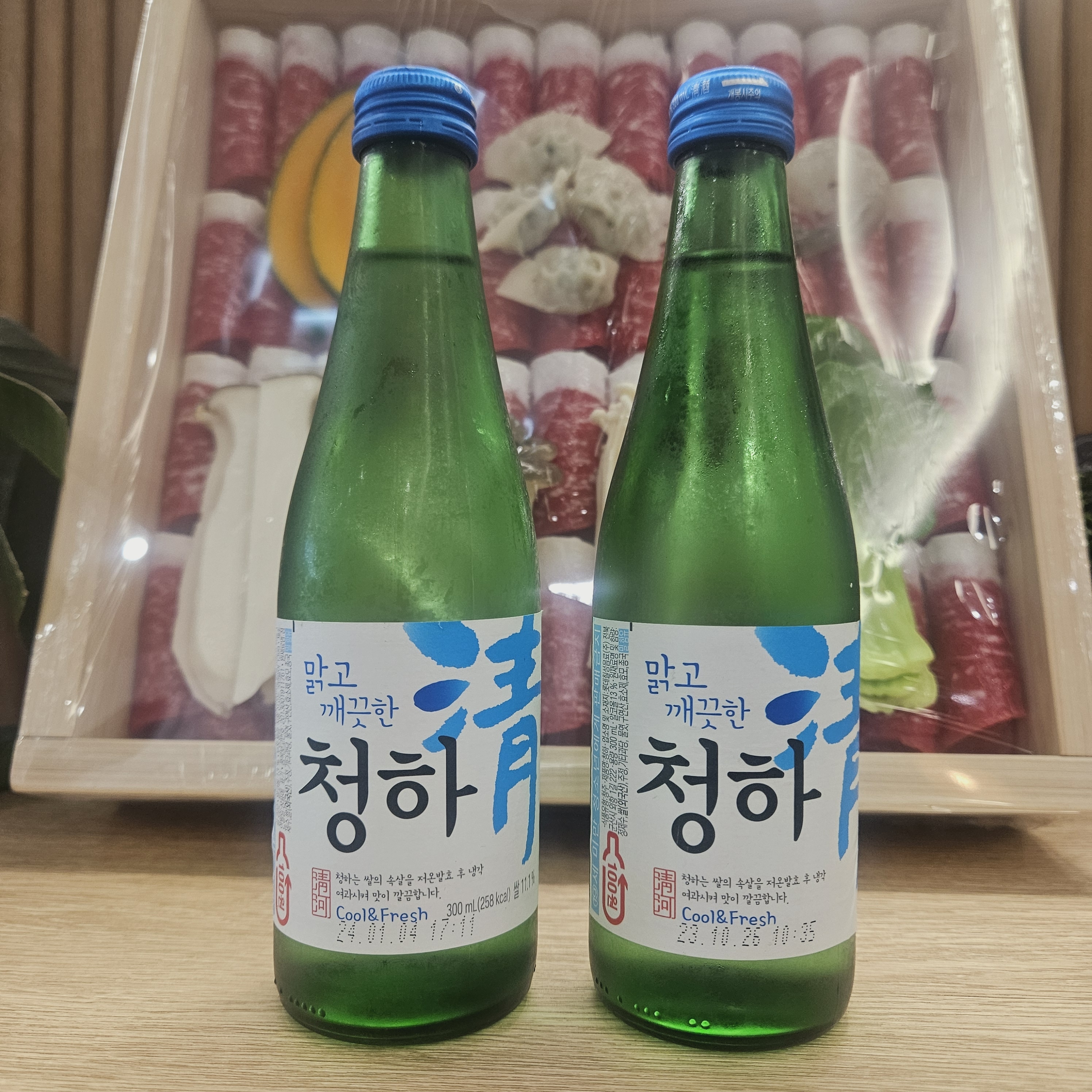 청하