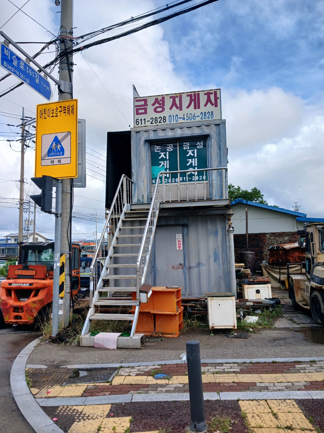 진신종합건기
