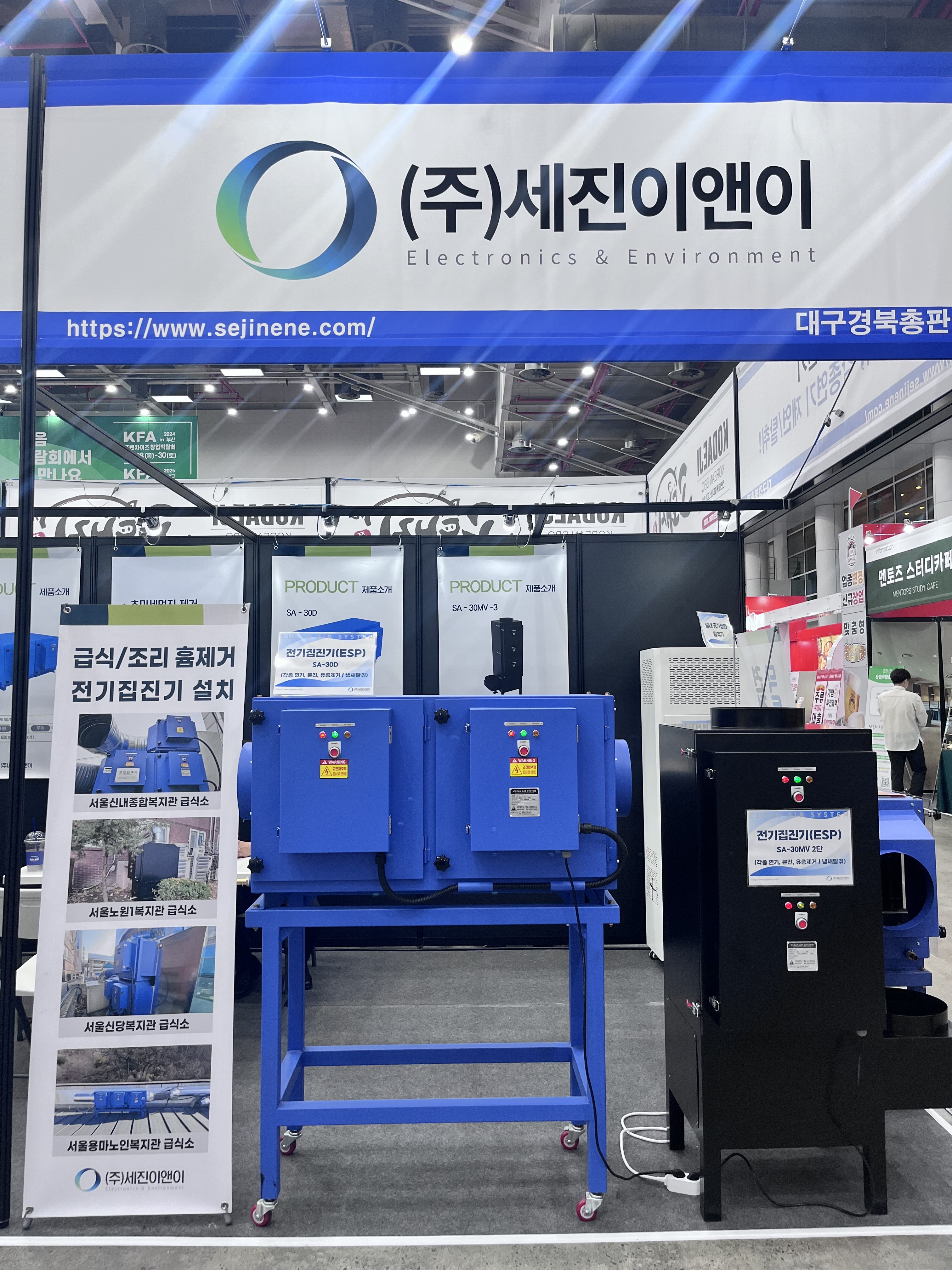 세진집진기 대구경북총판