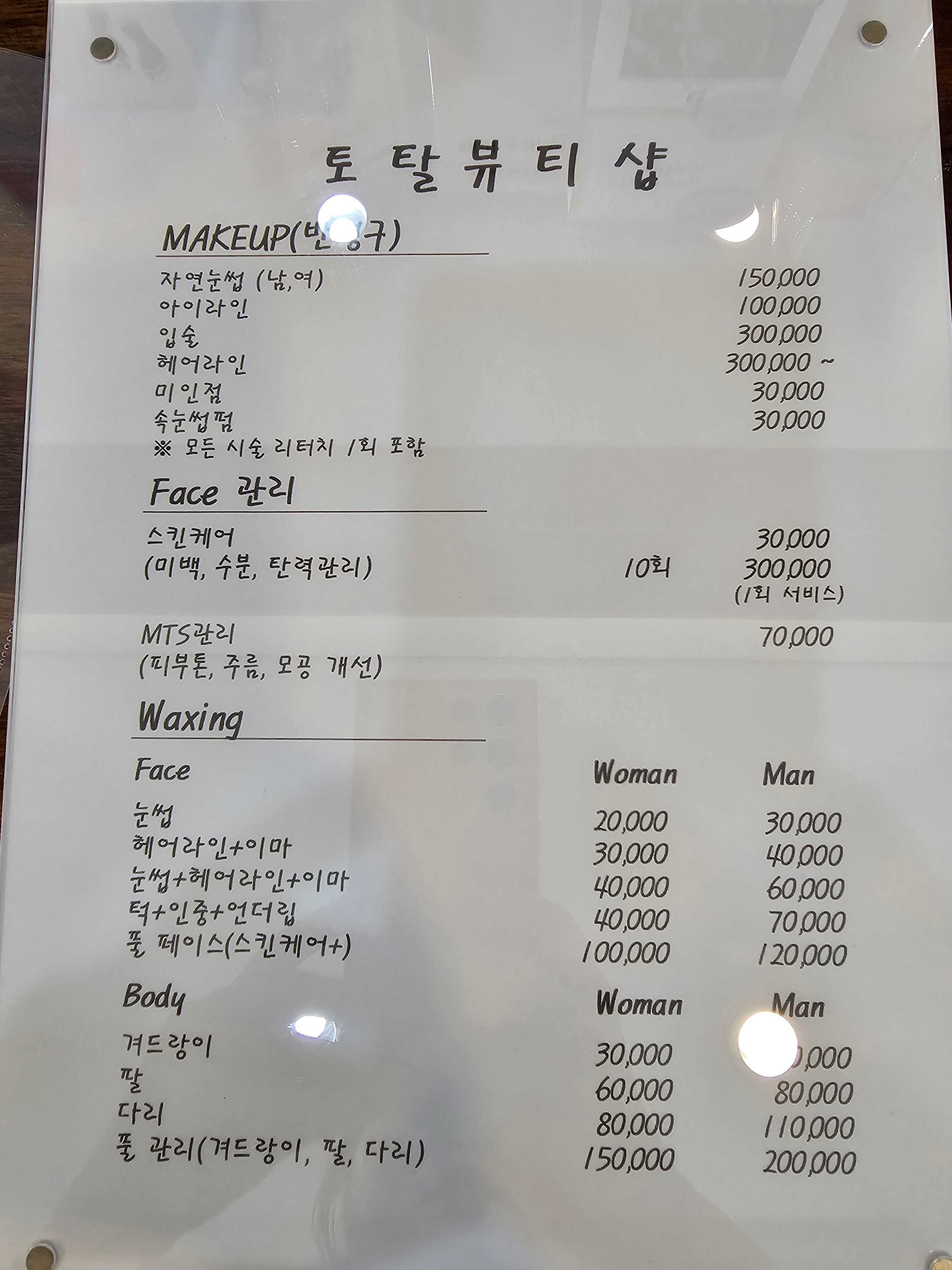 네일모두샵