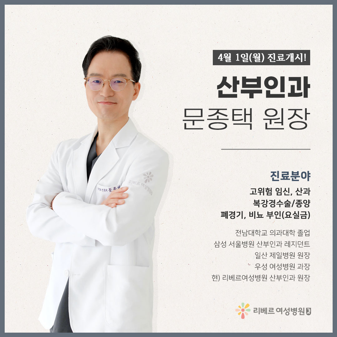 리베르여성병원