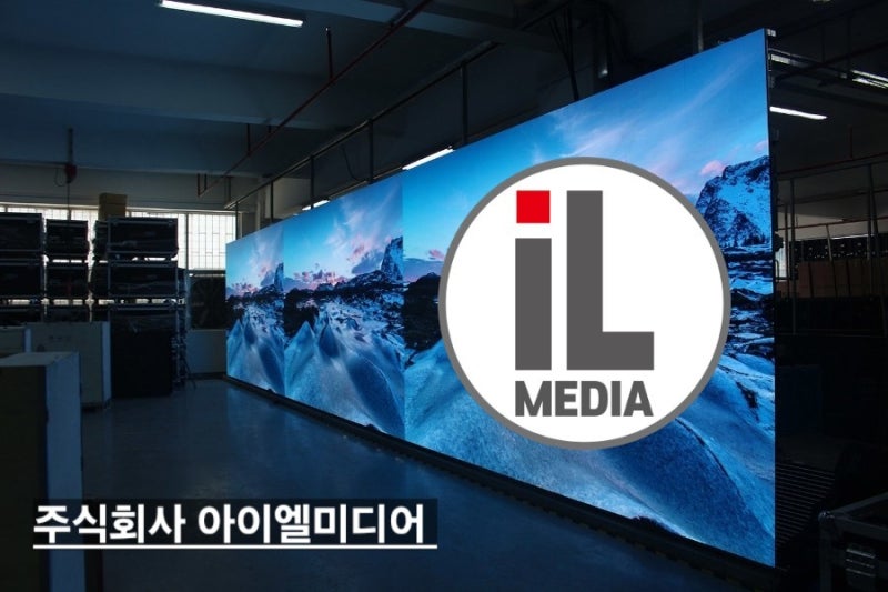 아이엘미디어