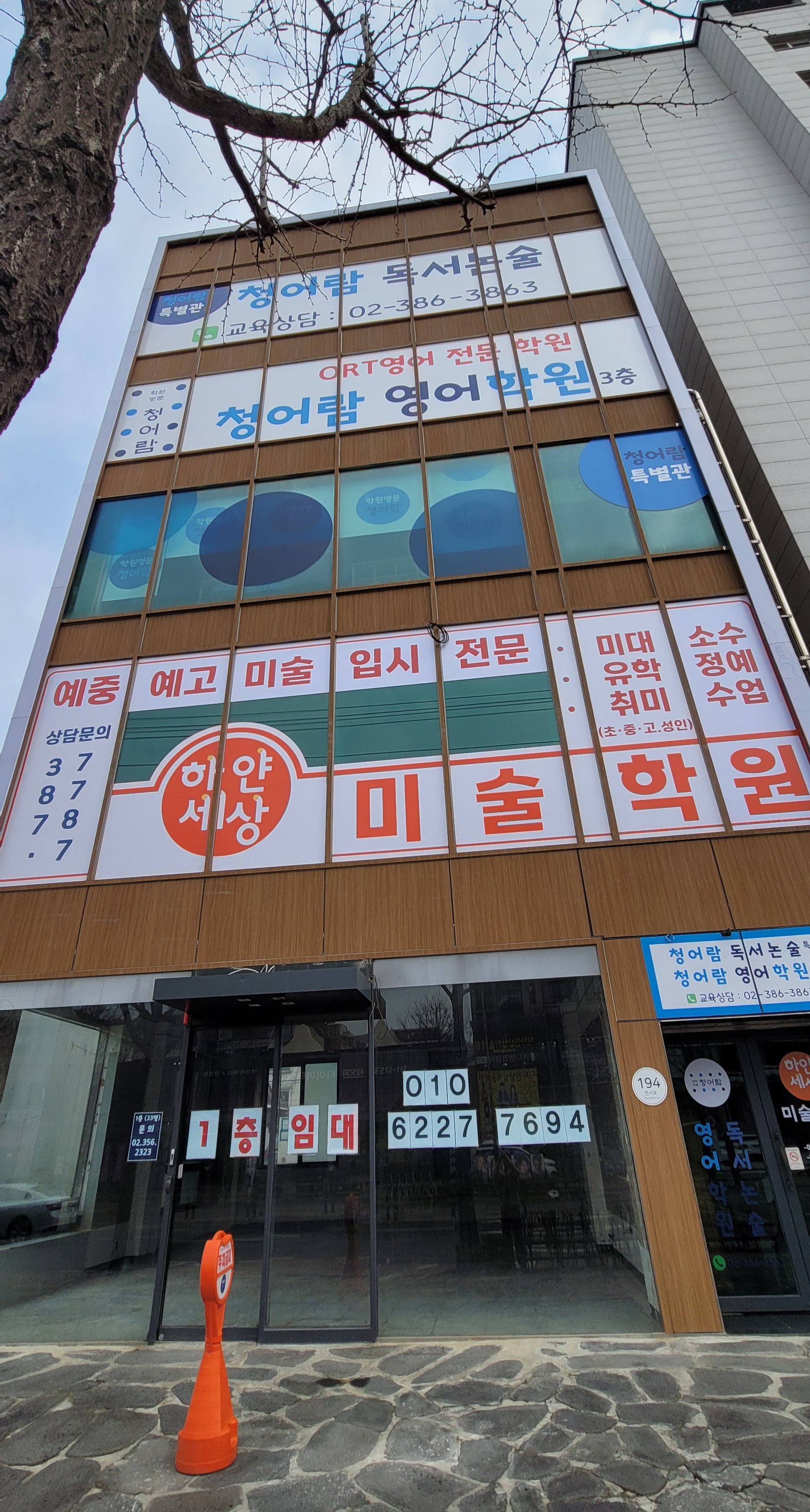 은평하얀세상미술학원
