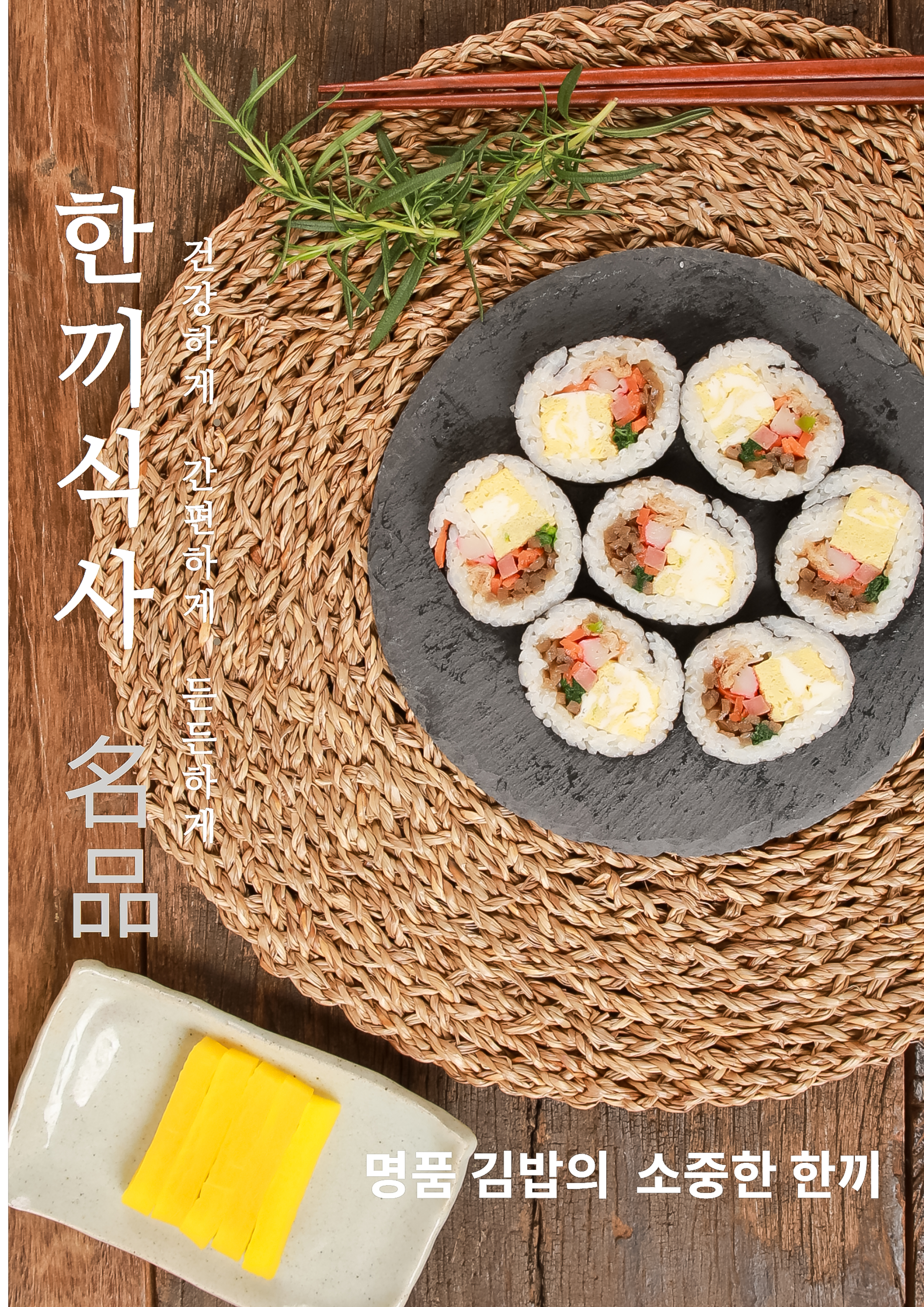 명품달인김밥 광명점