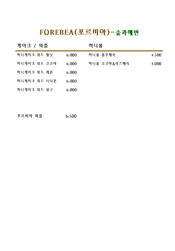 포르비아 6